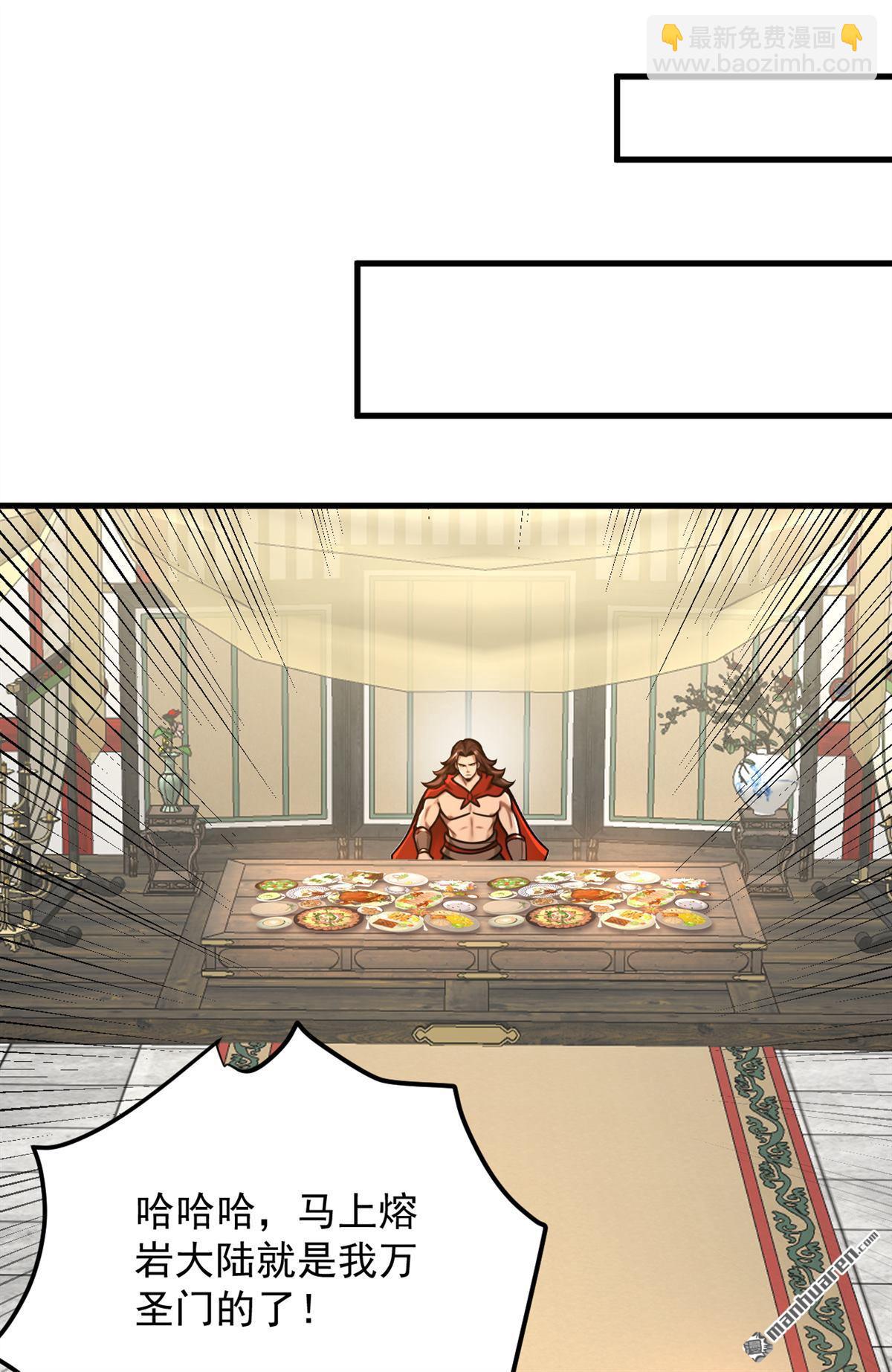 隱居十萬年，後代請我出山 - 第301回 你對我不服氣？ - 5