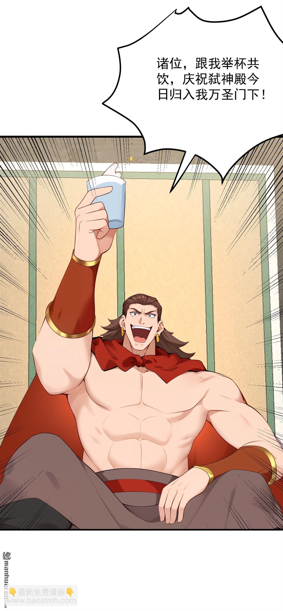 隱居十萬年，後代請我出山 - 第301回 你對我不服氣？ - 7