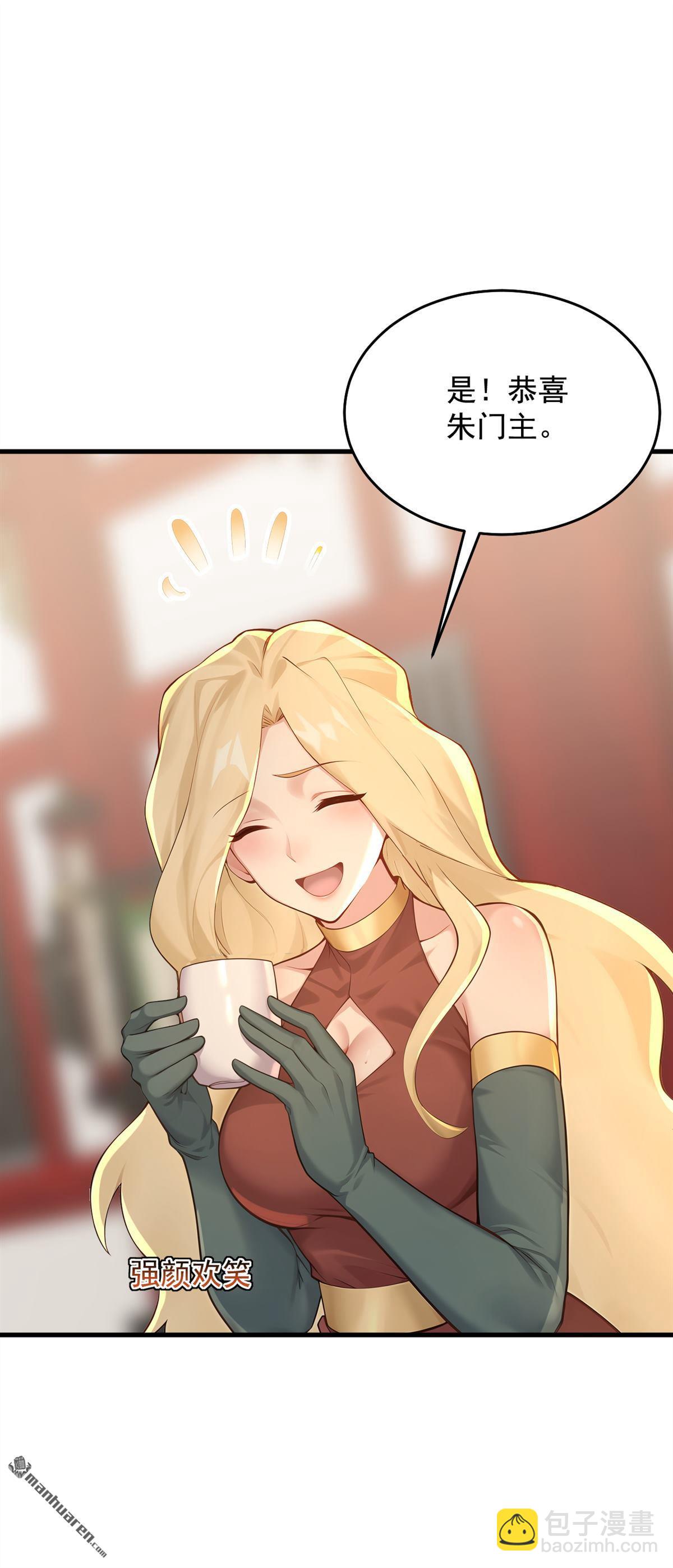 隱居十萬年，後代請我出山 - 第301回 你對我不服氣？ - 1