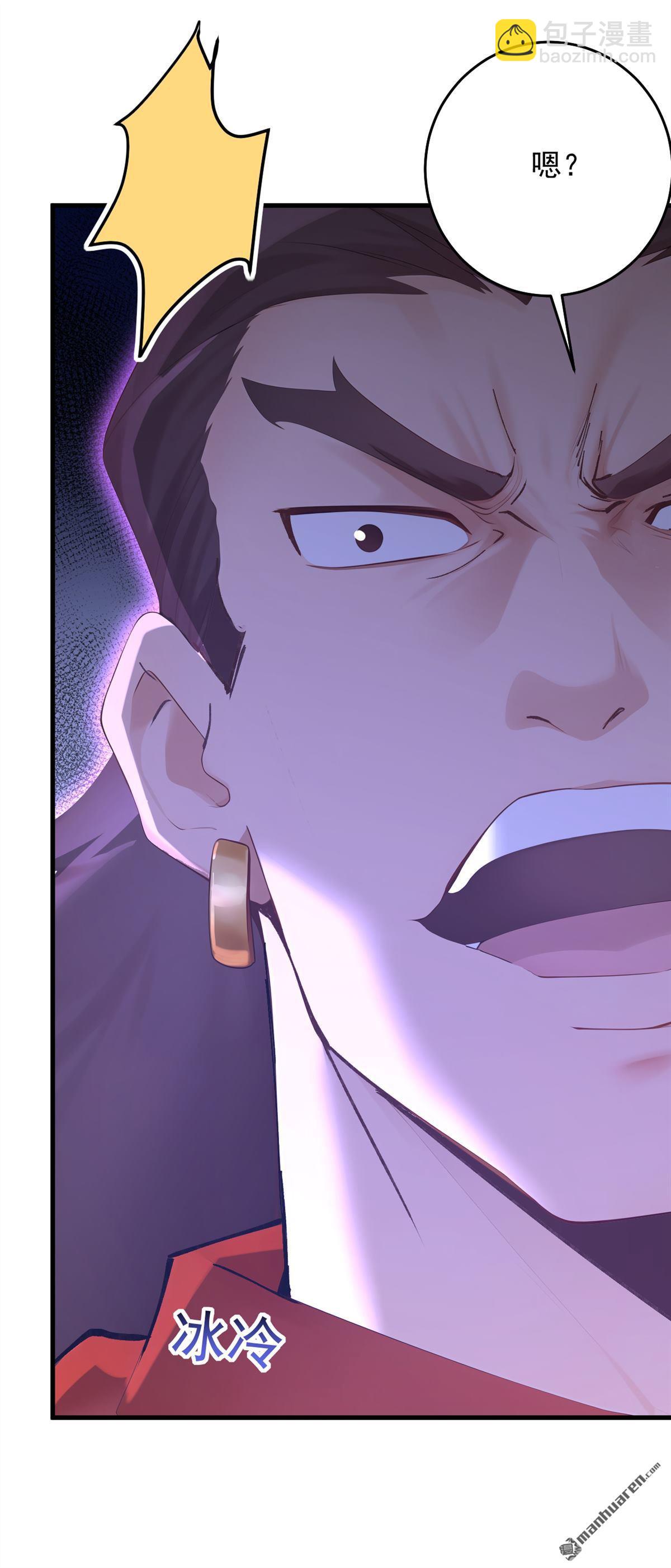 隱居十萬年，後代請我出山 - 第301回 你對我不服氣？ - 2