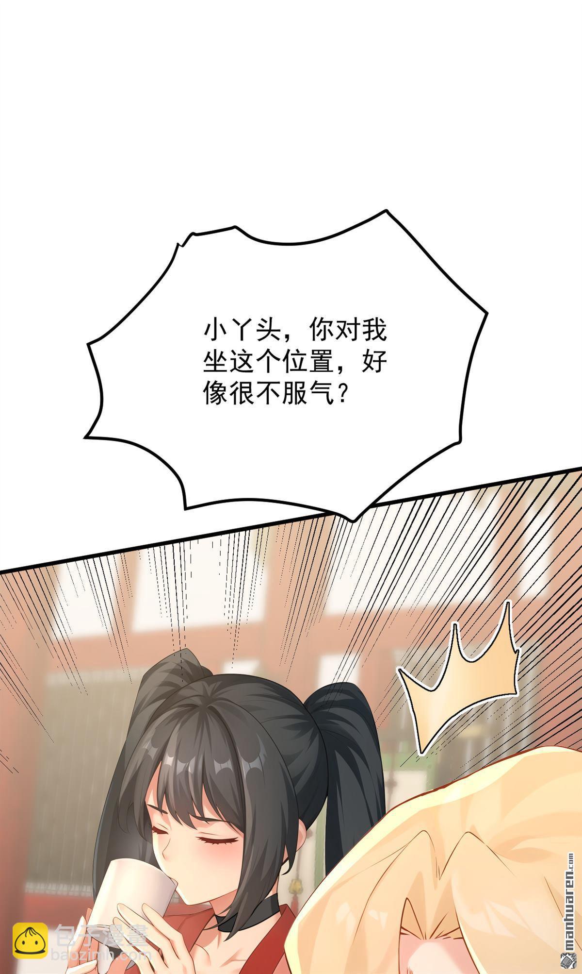 隱居十萬年，後代請我出山 - 第301回 你對我不服氣？ - 3