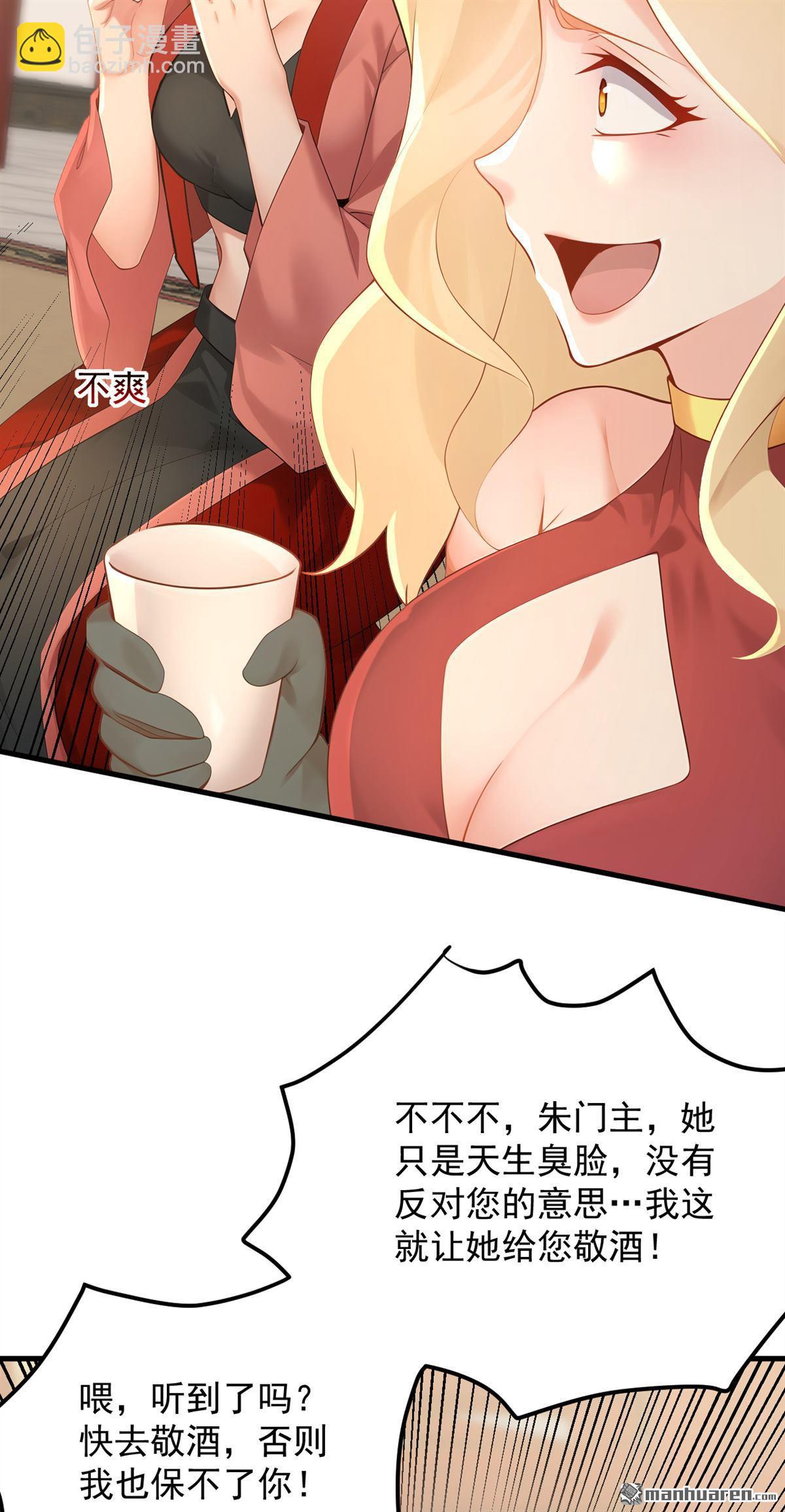 隱居十萬年，後代請我出山 - 第301回 你對我不服氣？ - 4