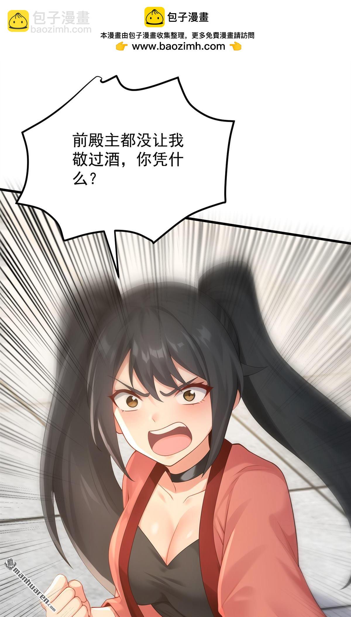 隱居十萬年，後代請我出山 - 第301回 你對我不服氣？ - 6