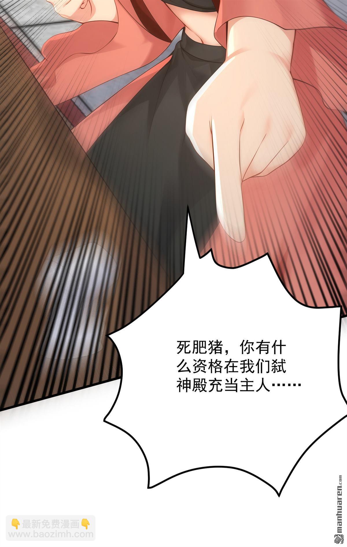 隱居十萬年，後代請我出山 - 第301回 你對我不服氣？ - 7