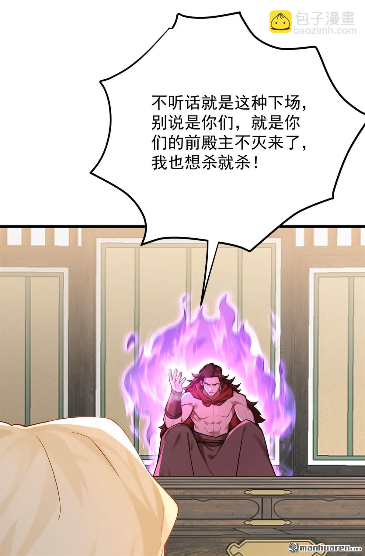 隱居十萬年，後代請我出山 - 第301回 你對我不服氣？ - 5