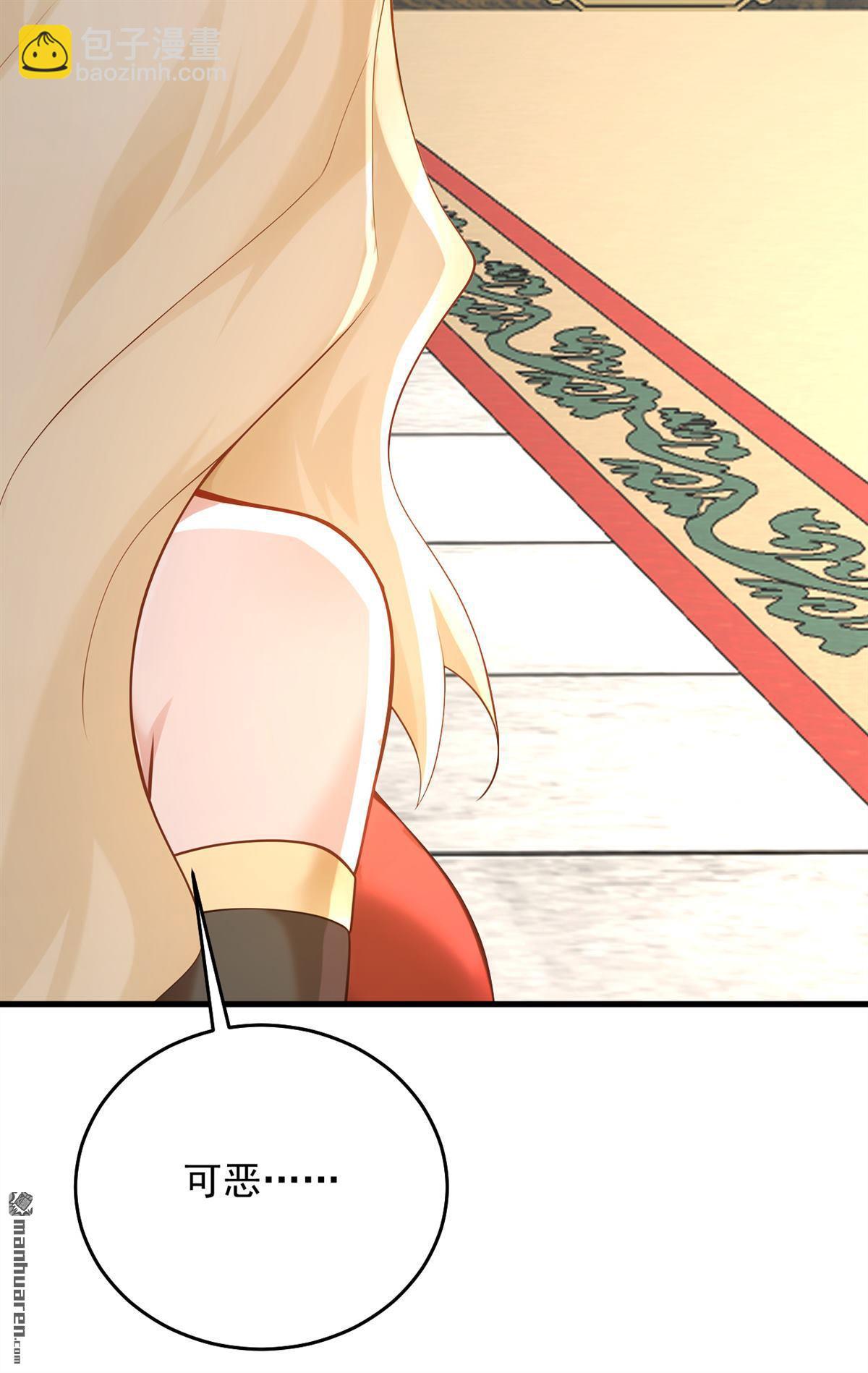 隱居十萬年，後代請我出山 - 第301回 你對我不服氣？ - 6