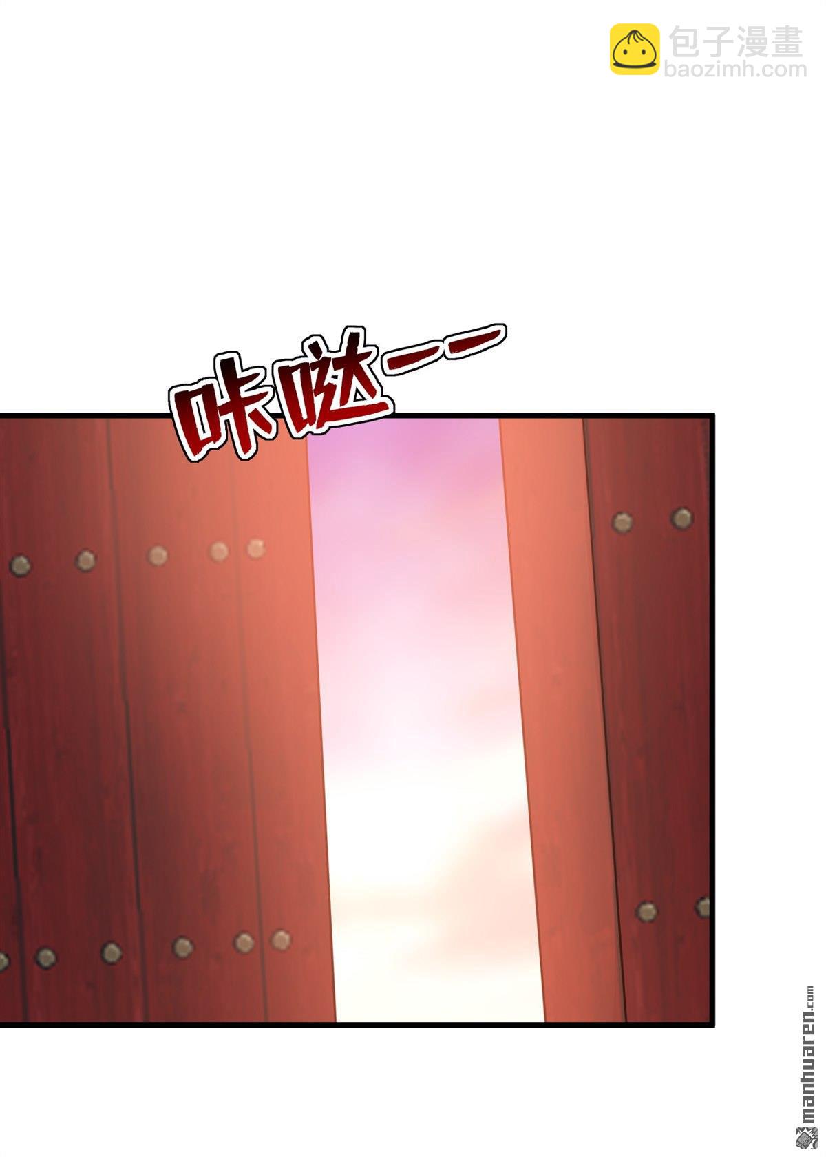 隱居十萬年，後代請我出山 - 第301回 你對我不服氣？ - 7