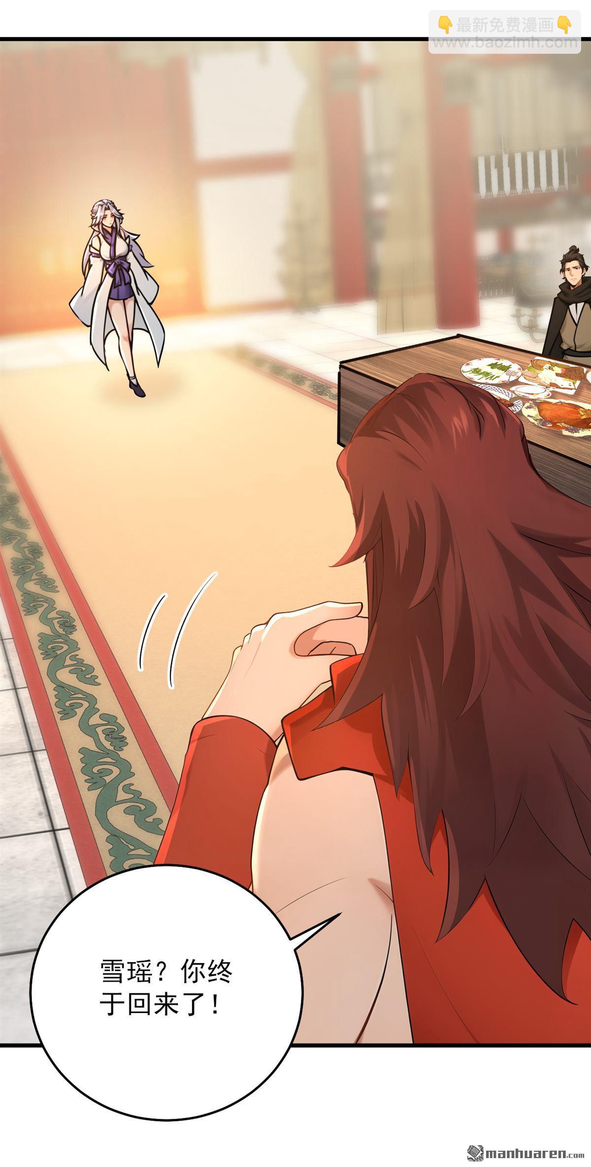 隱居十萬年，後代請我出山 - 第301回 你對我不服氣？ - 1