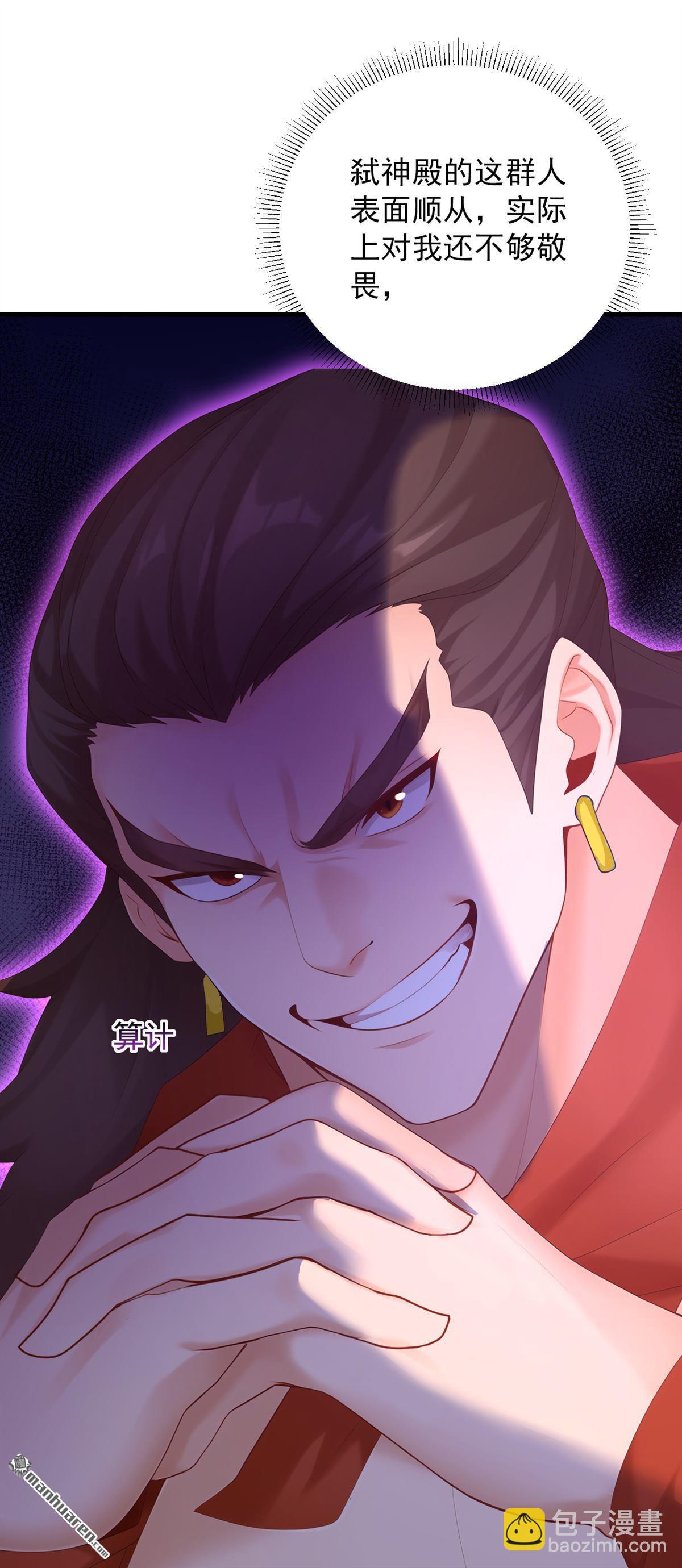 隱居十萬年，後代請我出山 - 第301回 你對我不服氣？ - 2