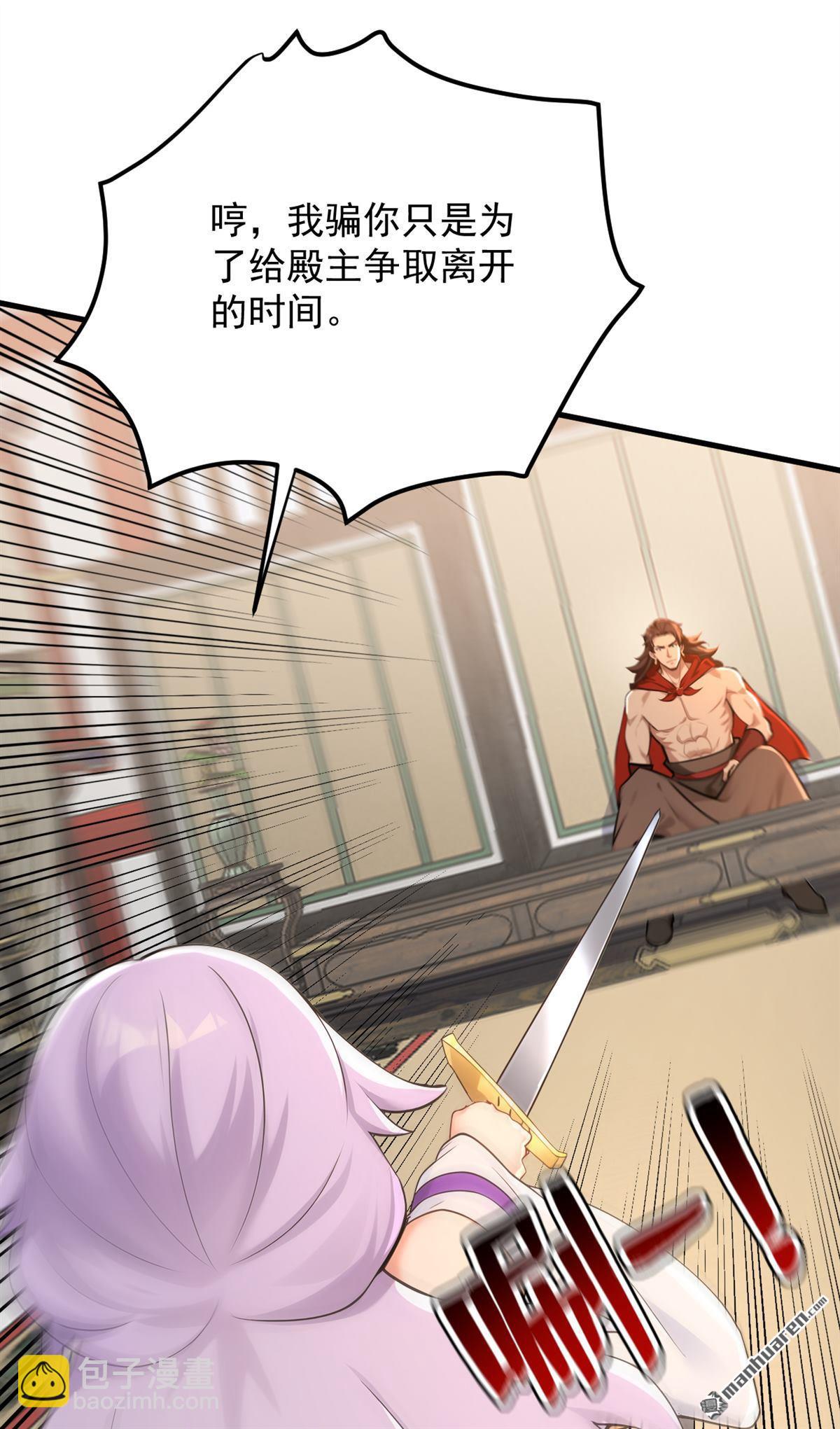 隱居十萬年，後代請我出山 - 第301回 你對我不服氣？ - 5