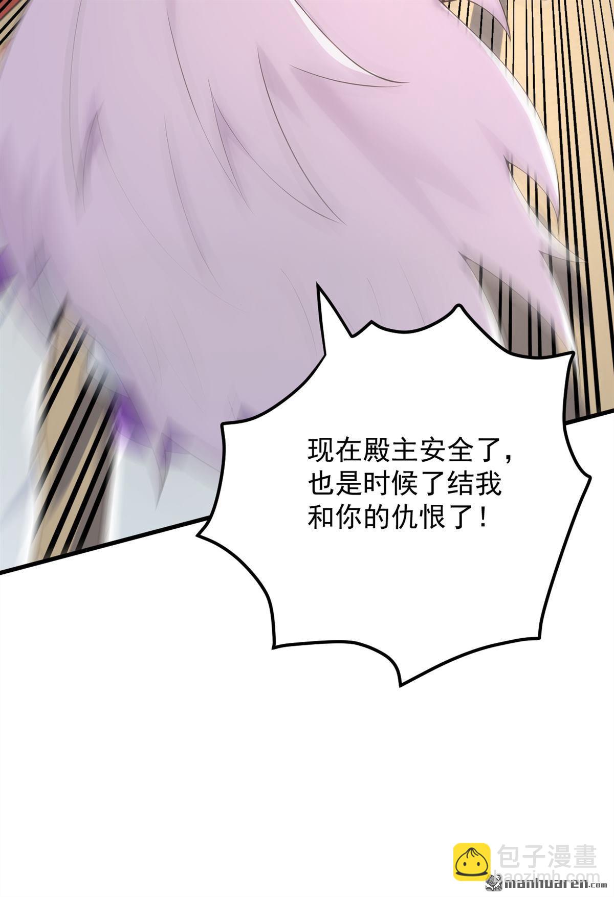 隱居十萬年，後代請我出山 - 第301回 你對我不服氣？ - 6