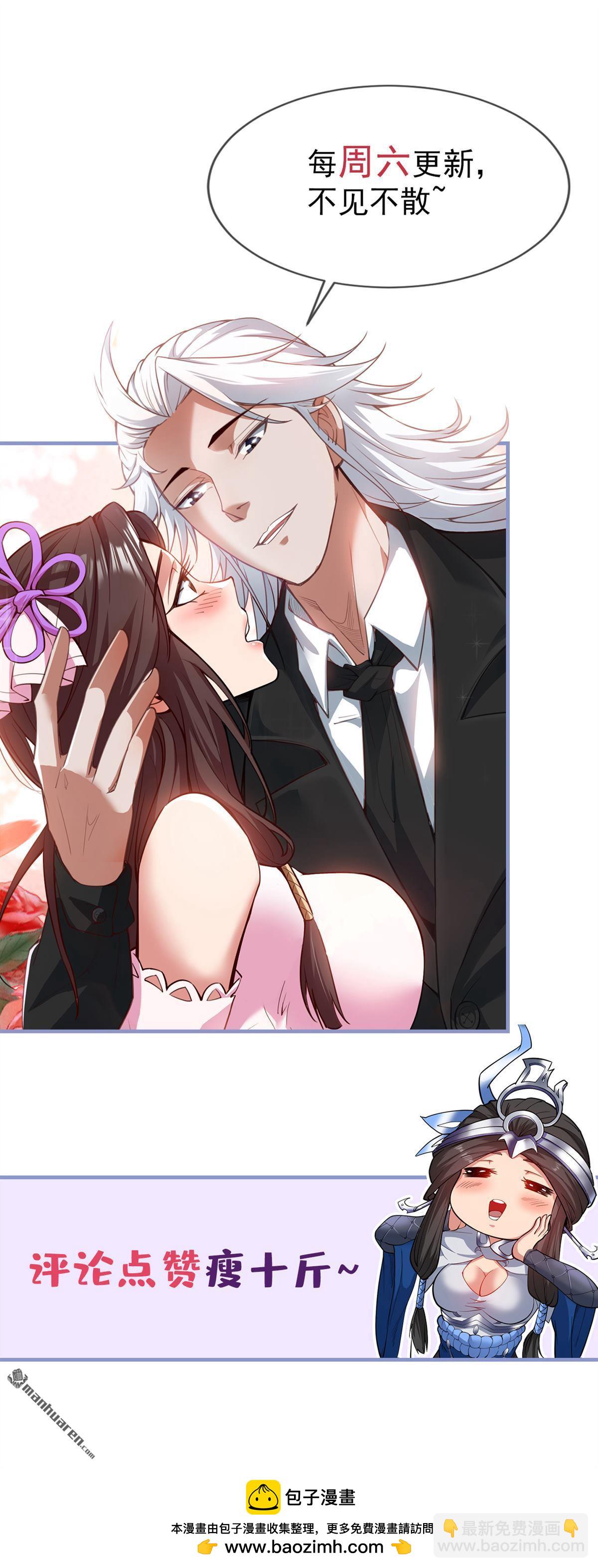 隱居十萬年，後代請我出山 - 第301回 你對我不服氣？ - 7