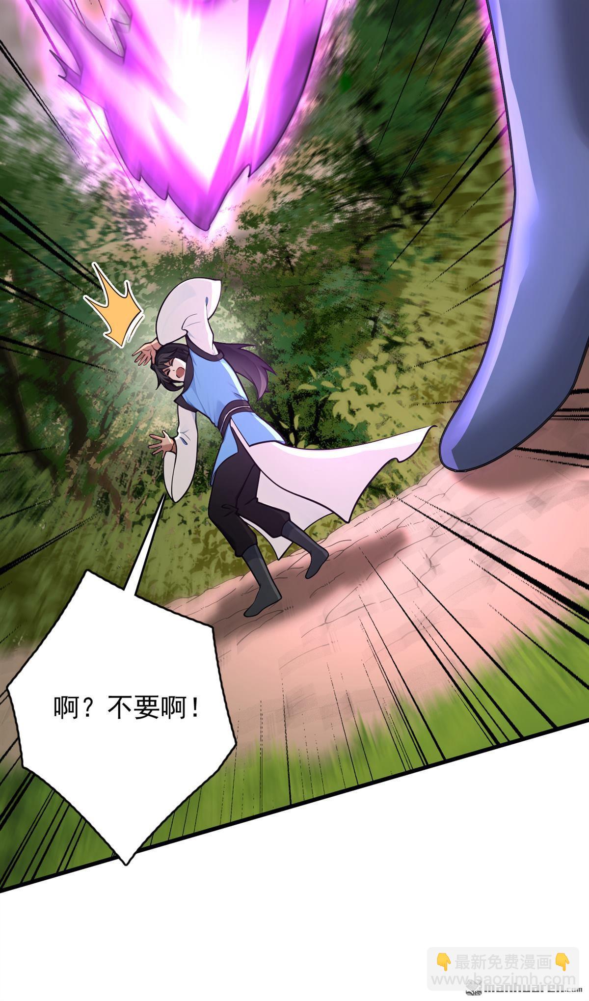 隱居十萬年，後代請我出山 - 第301回 你對我不服氣？ - 6