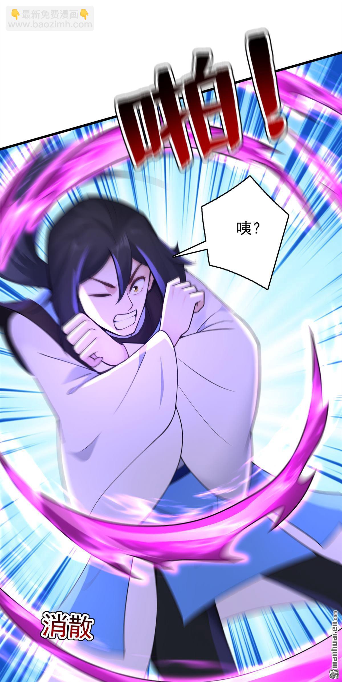 隱居十萬年，後代請我出山 - 第301回 你對我不服氣？ - 7