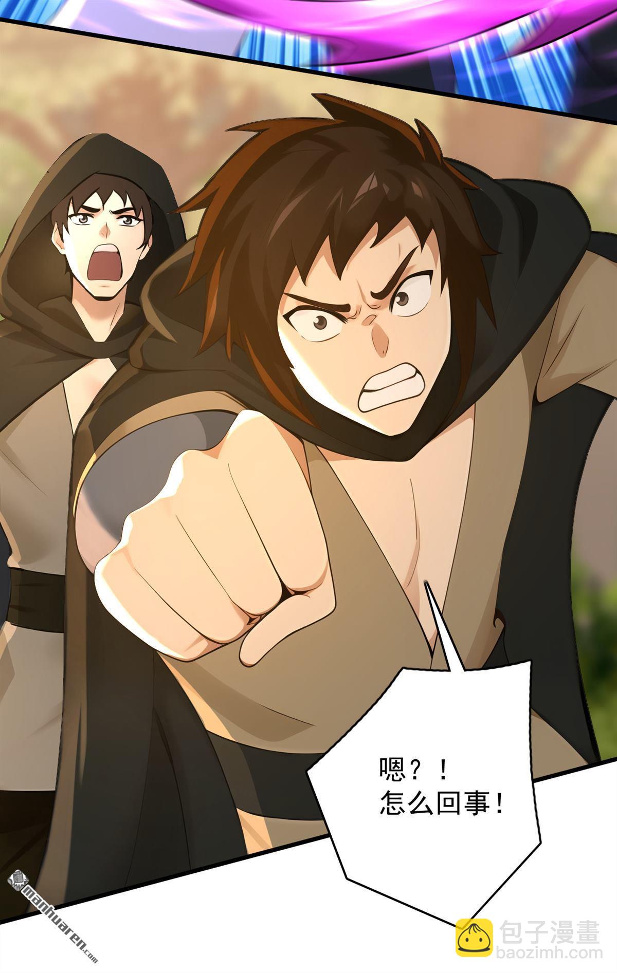 隱居十萬年，後代請我出山 - 第301回 你對我不服氣？ - 1