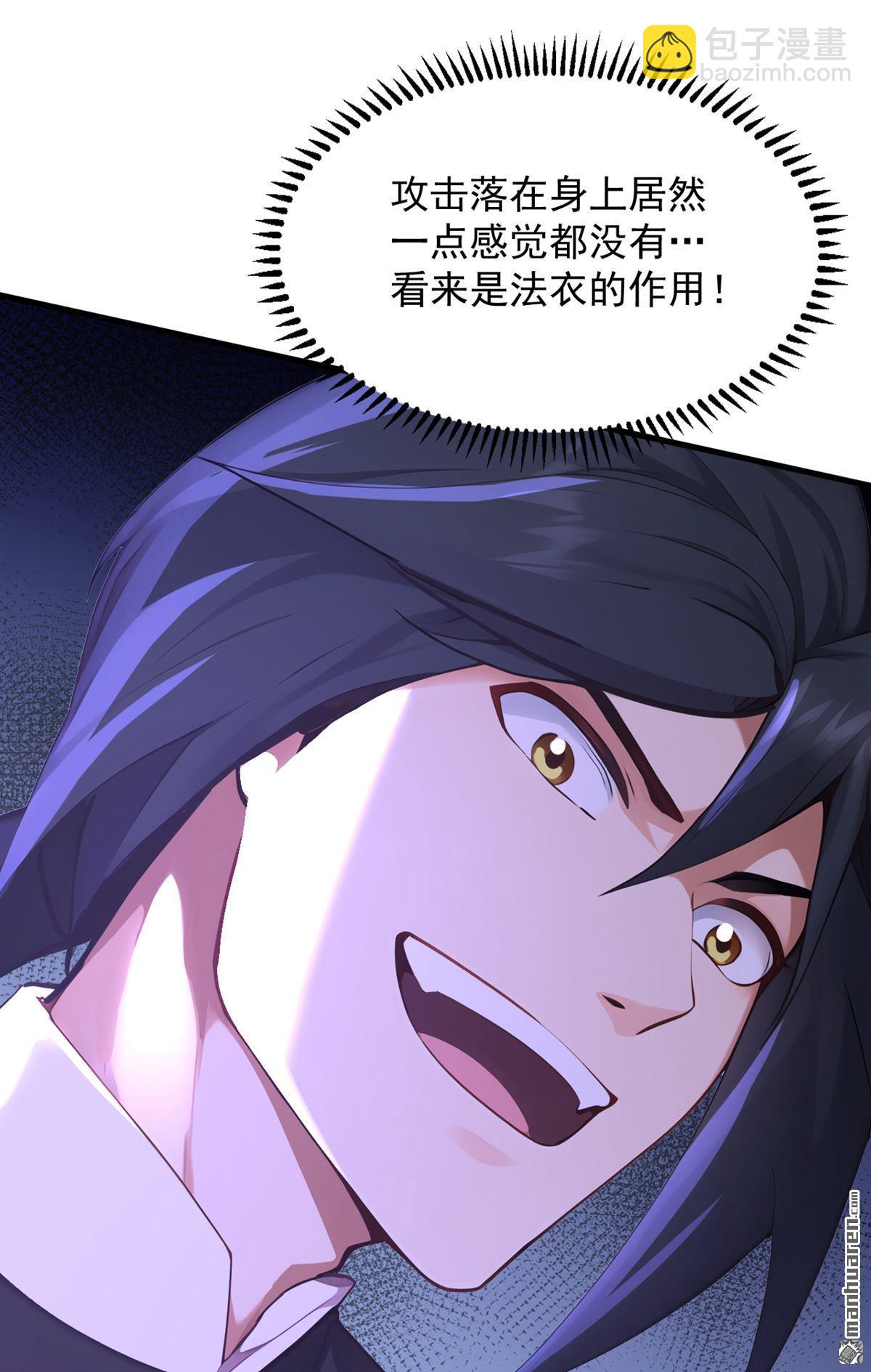 隱居十萬年，後代請我出山 - 第301回 你對我不服氣？ - 2