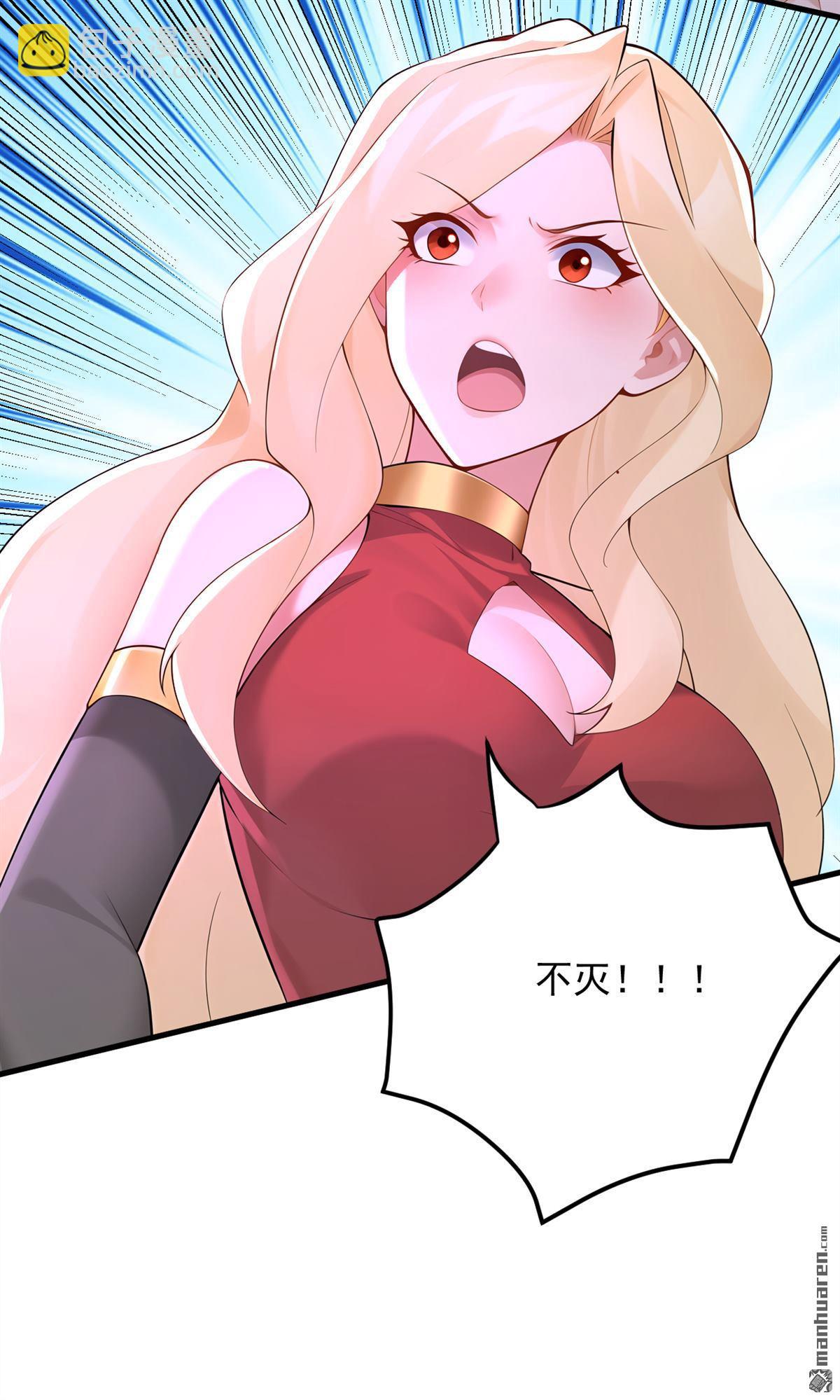 隱居十萬年，後代請我出山 - 第302回 一決勝負 - 6