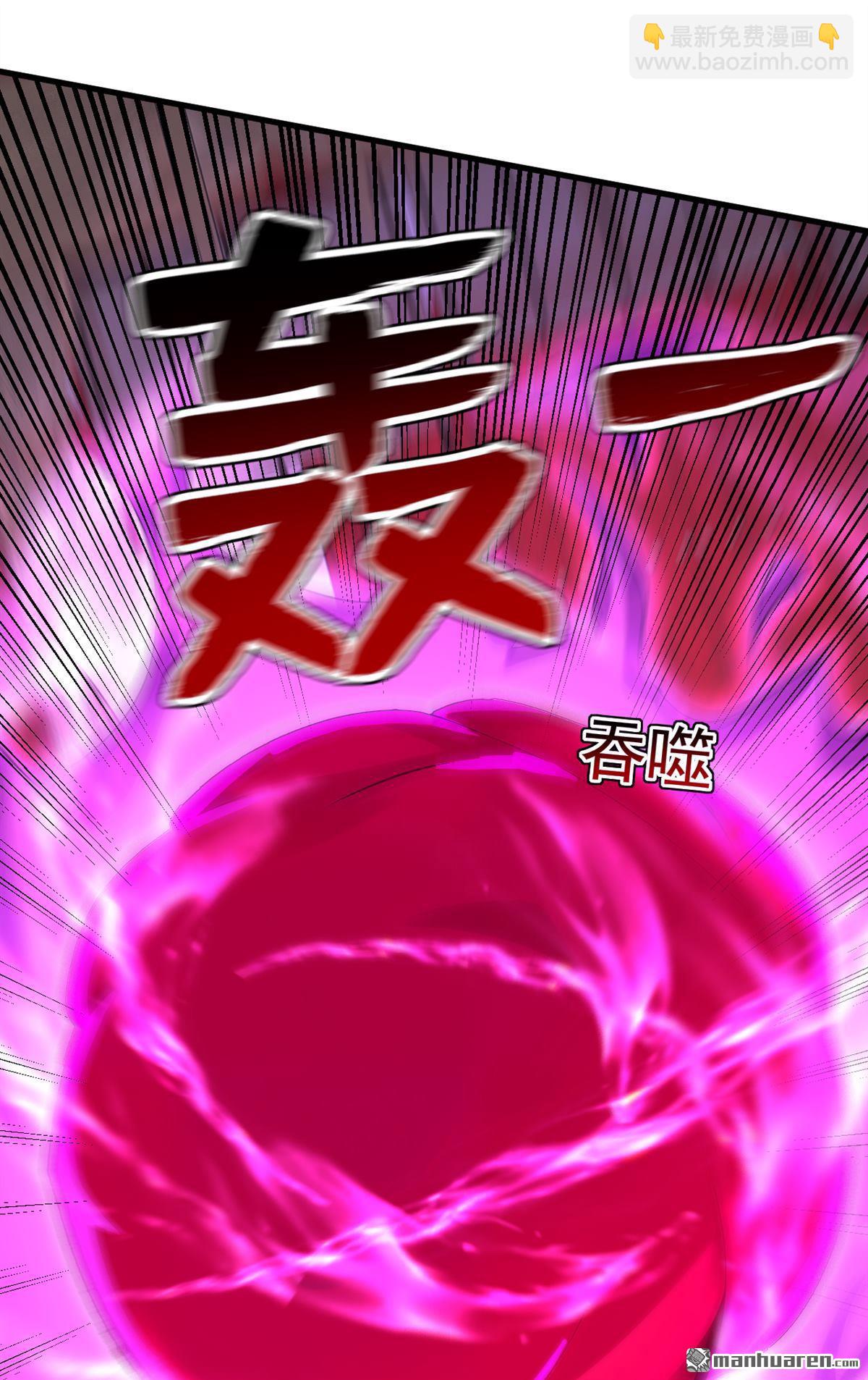 隱居十萬年，後代請我出山 - 第302回 一決勝負 - 7