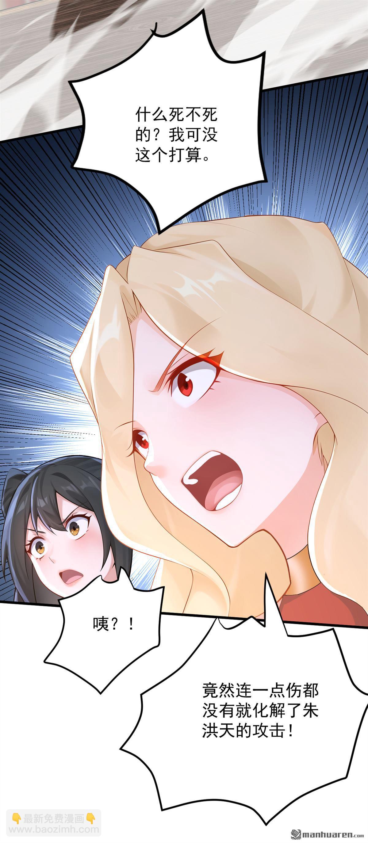 隱居十萬年，後代請我出山 - 第302回 一決勝負 - 2