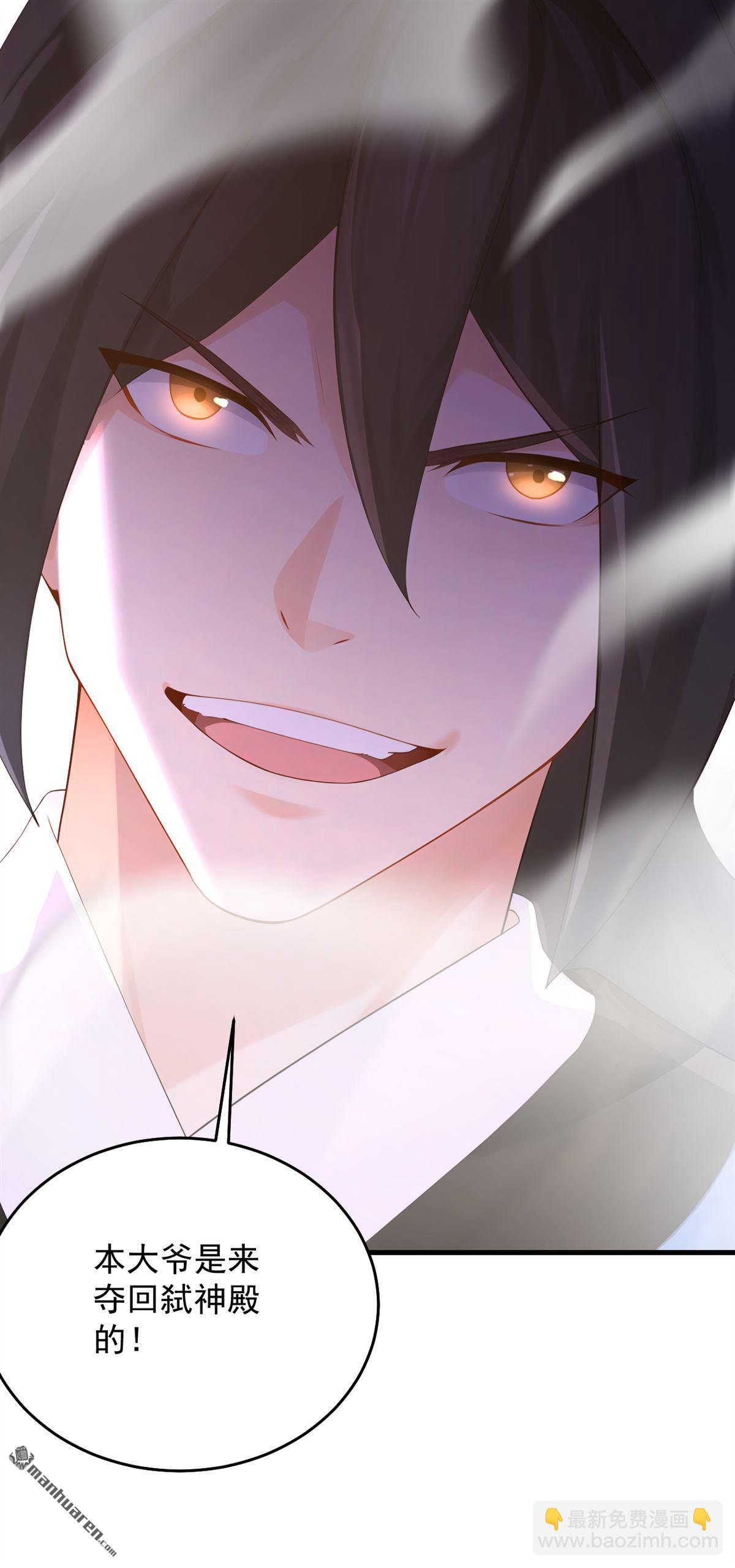 隱居十萬年，後代請我出山 - 第302回 一決勝負 - 4