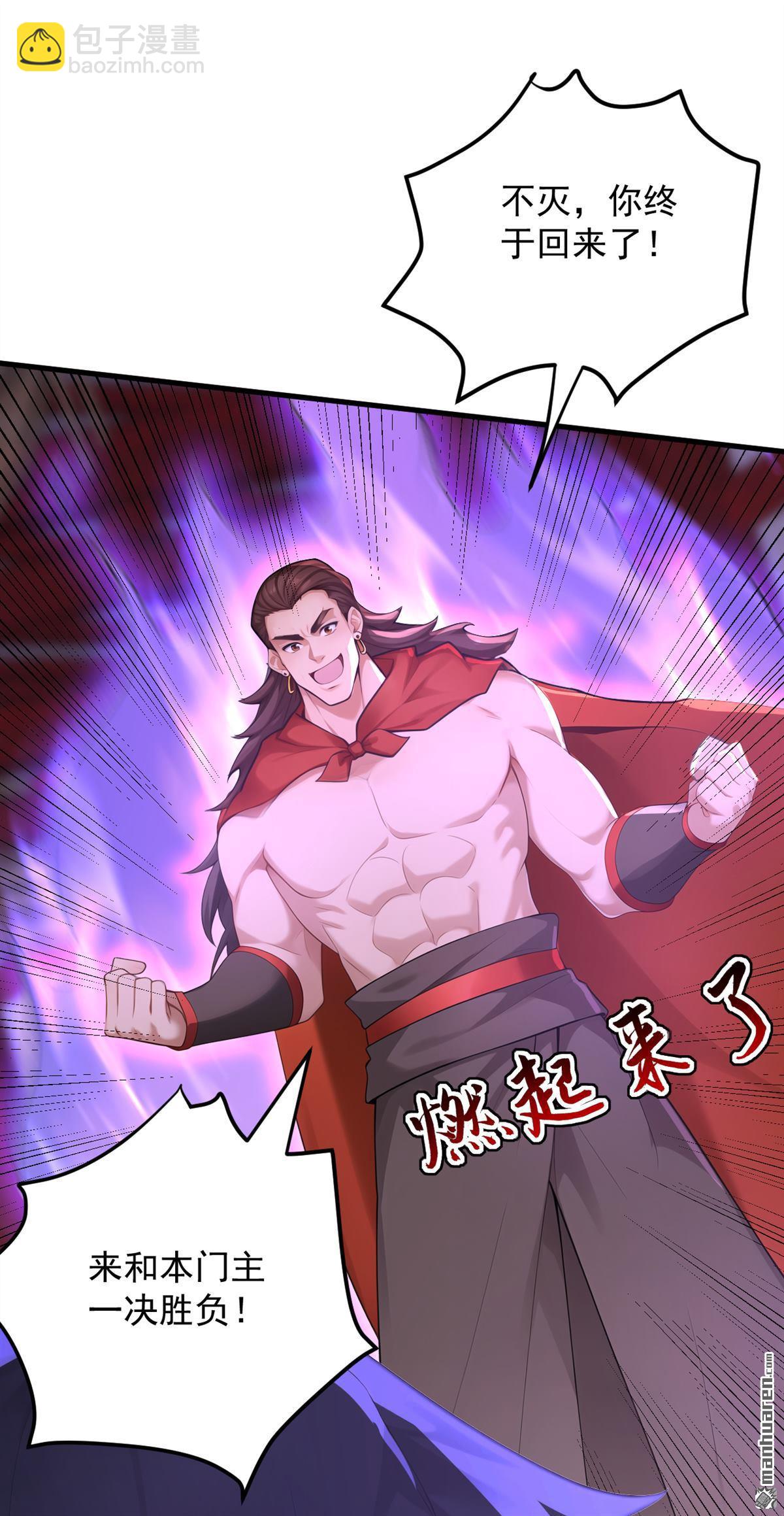 隱居十萬年，後代請我出山 - 第302回 一決勝負 - 5