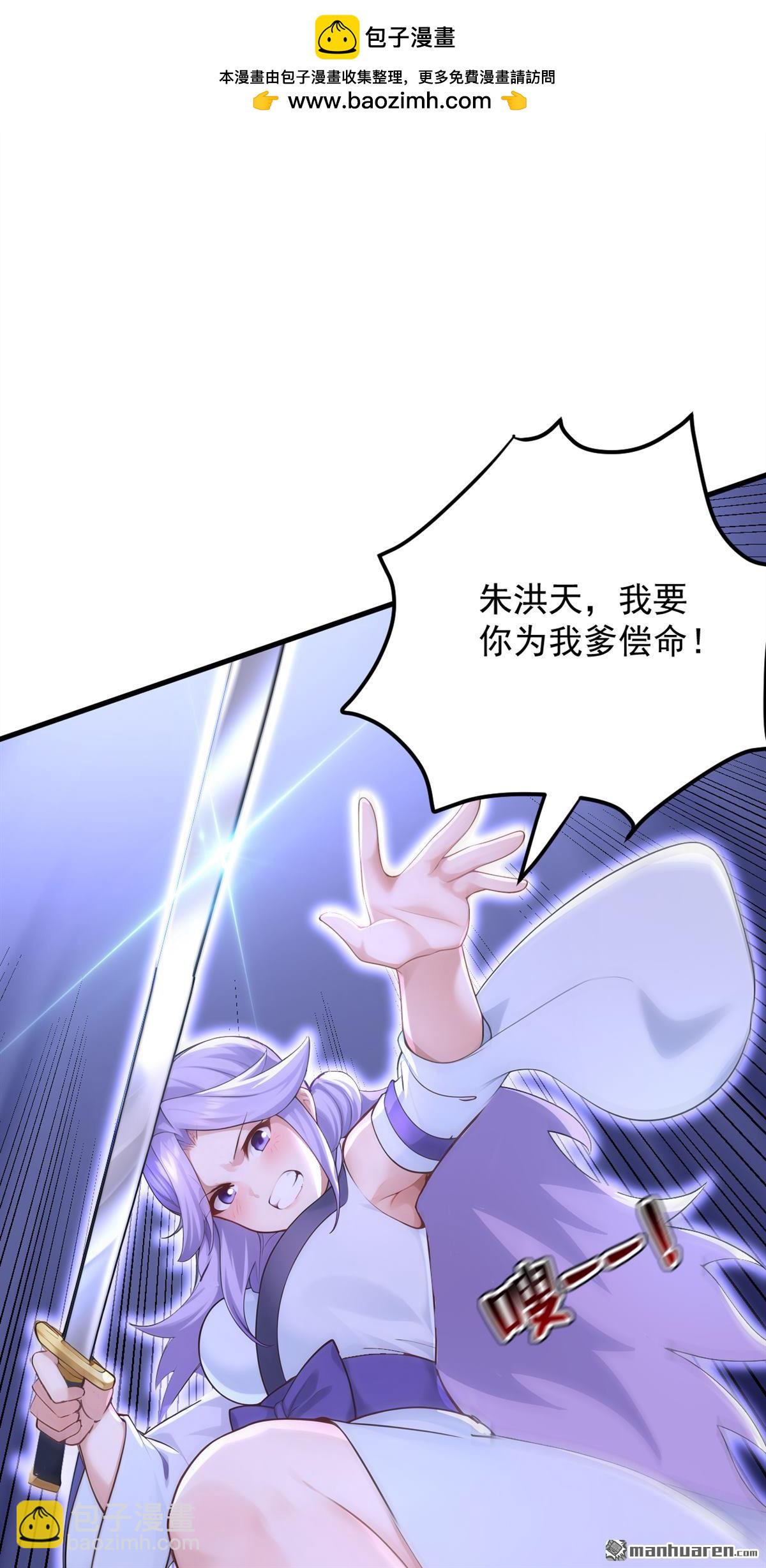 隱居十萬年，後代請我出山 - 第302回 一決勝負 - 2