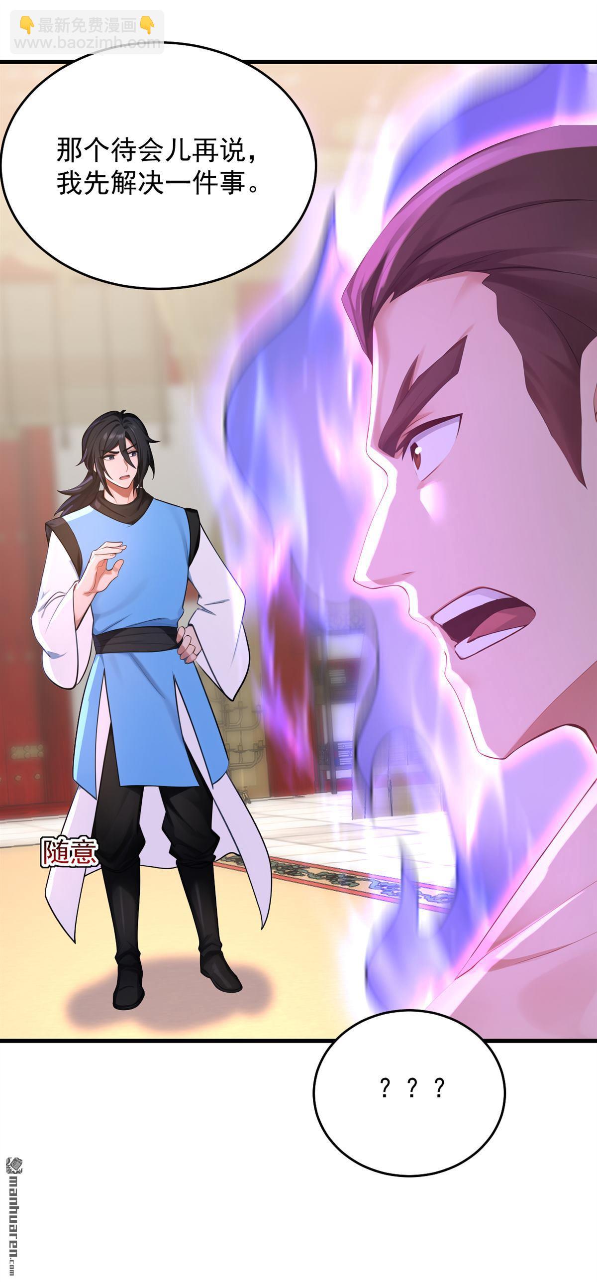 隱居十萬年，後代請我出山 - 第302回 一決勝負 - 7