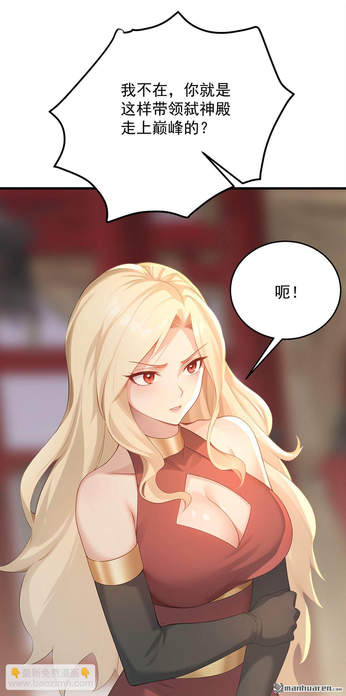 隱居十萬年，後代請我出山 - 第302回 一決勝負 - 6