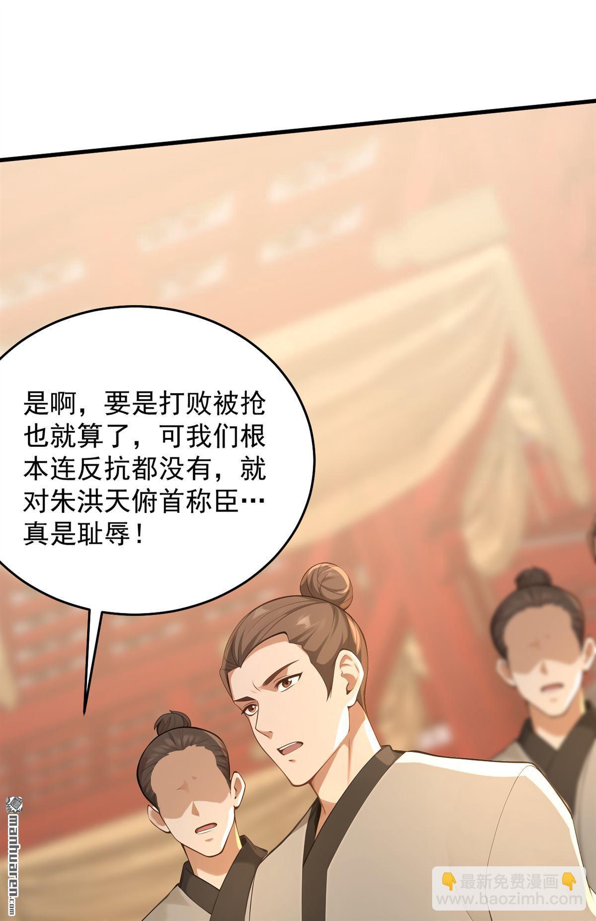 隱居十萬年，後代請我出山 - 第302回 一決勝負 - 1