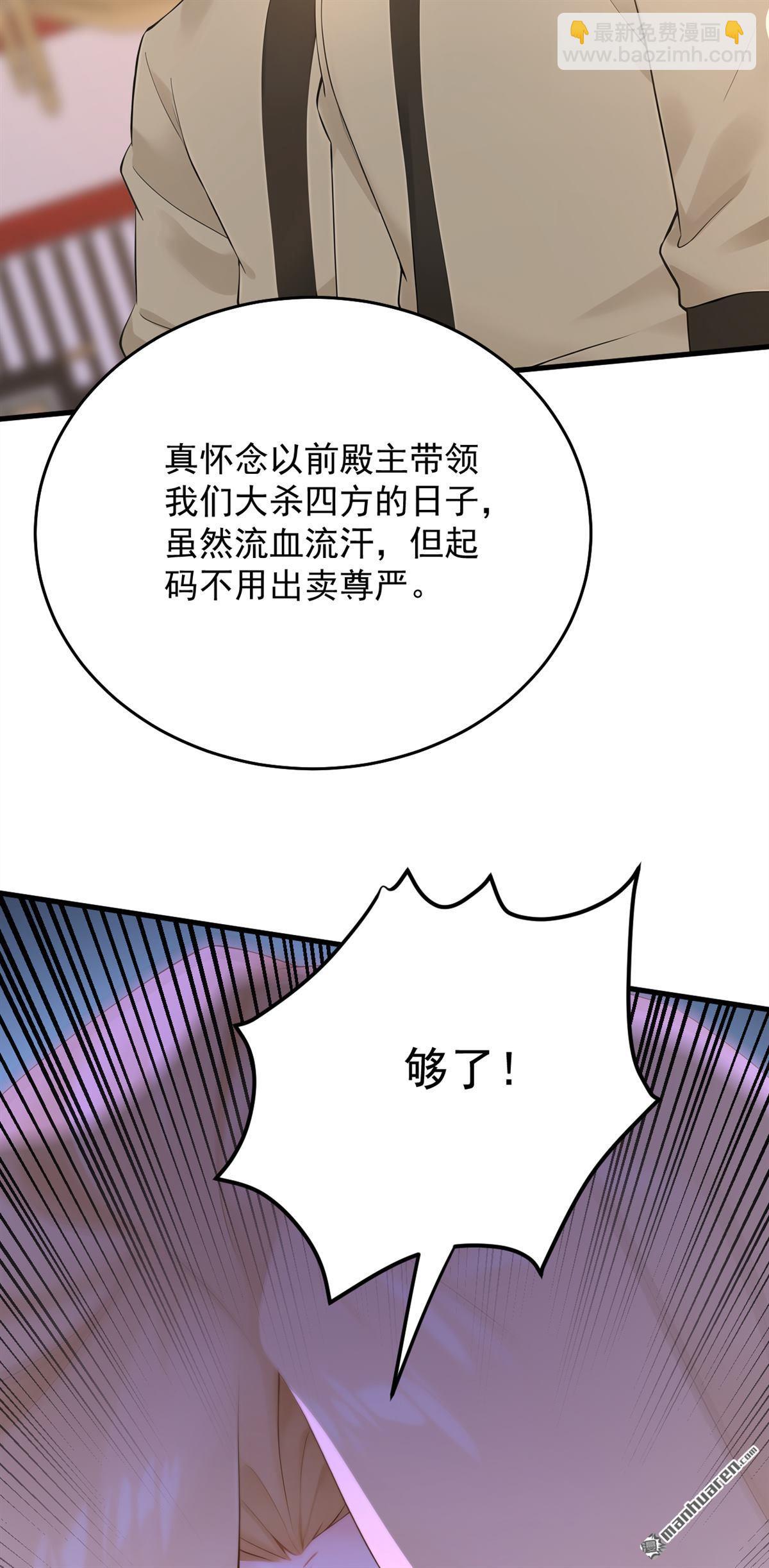 隱居十萬年，後代請我出山 - 第302回 一決勝負 - 2