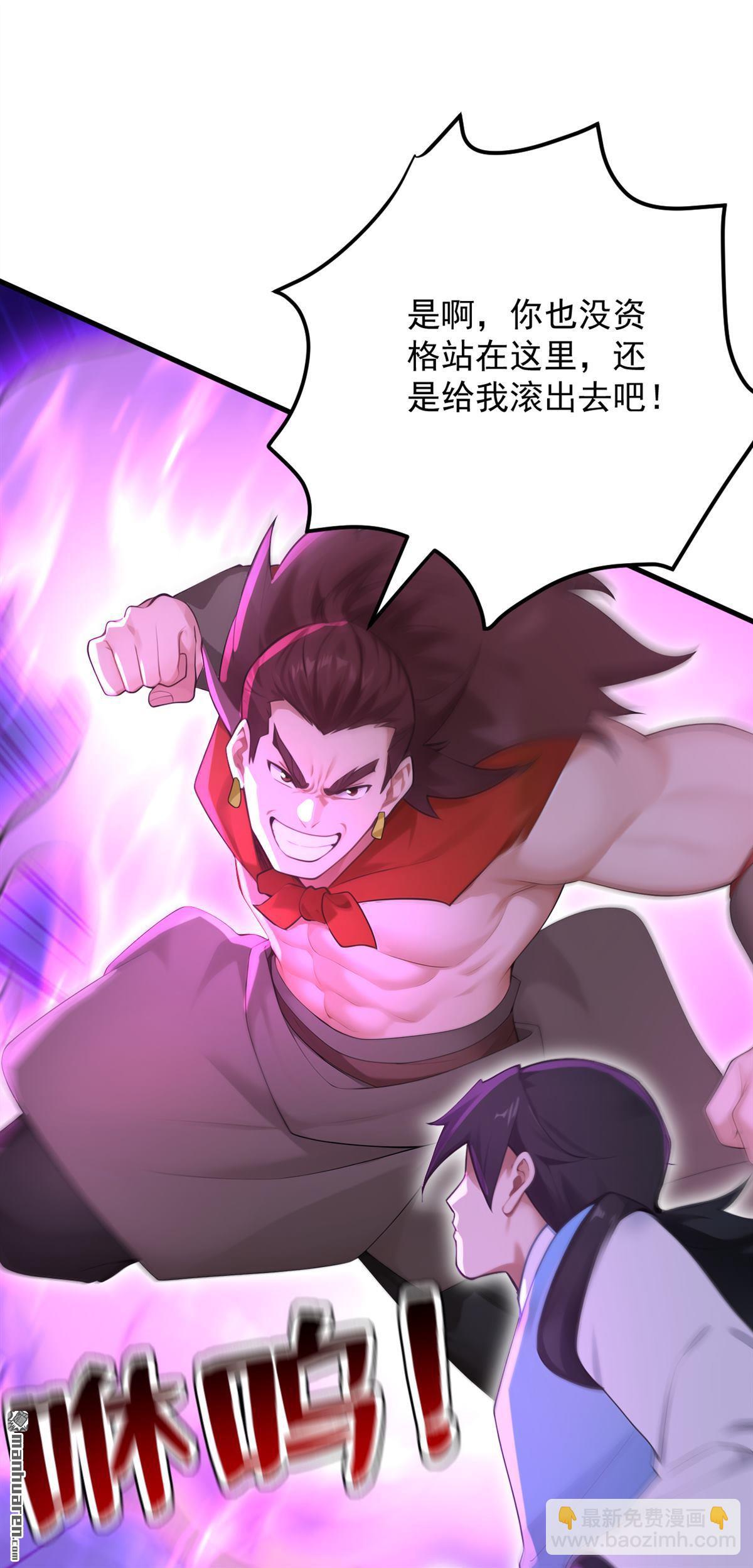 隱居十萬年，後代請我出山 - 第302回 一決勝負 - 5