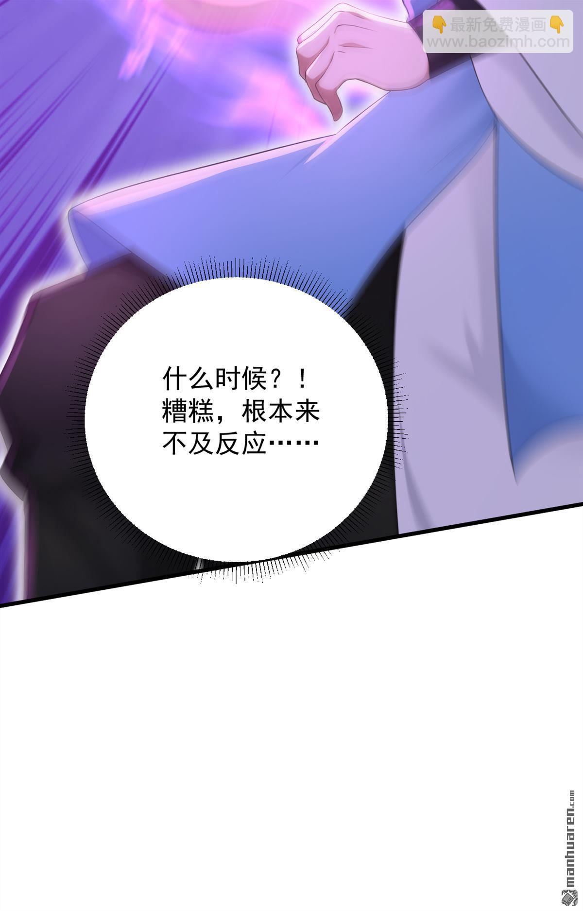 隱居十萬年，後代請我出山 - 第302回 一決勝負 - 6