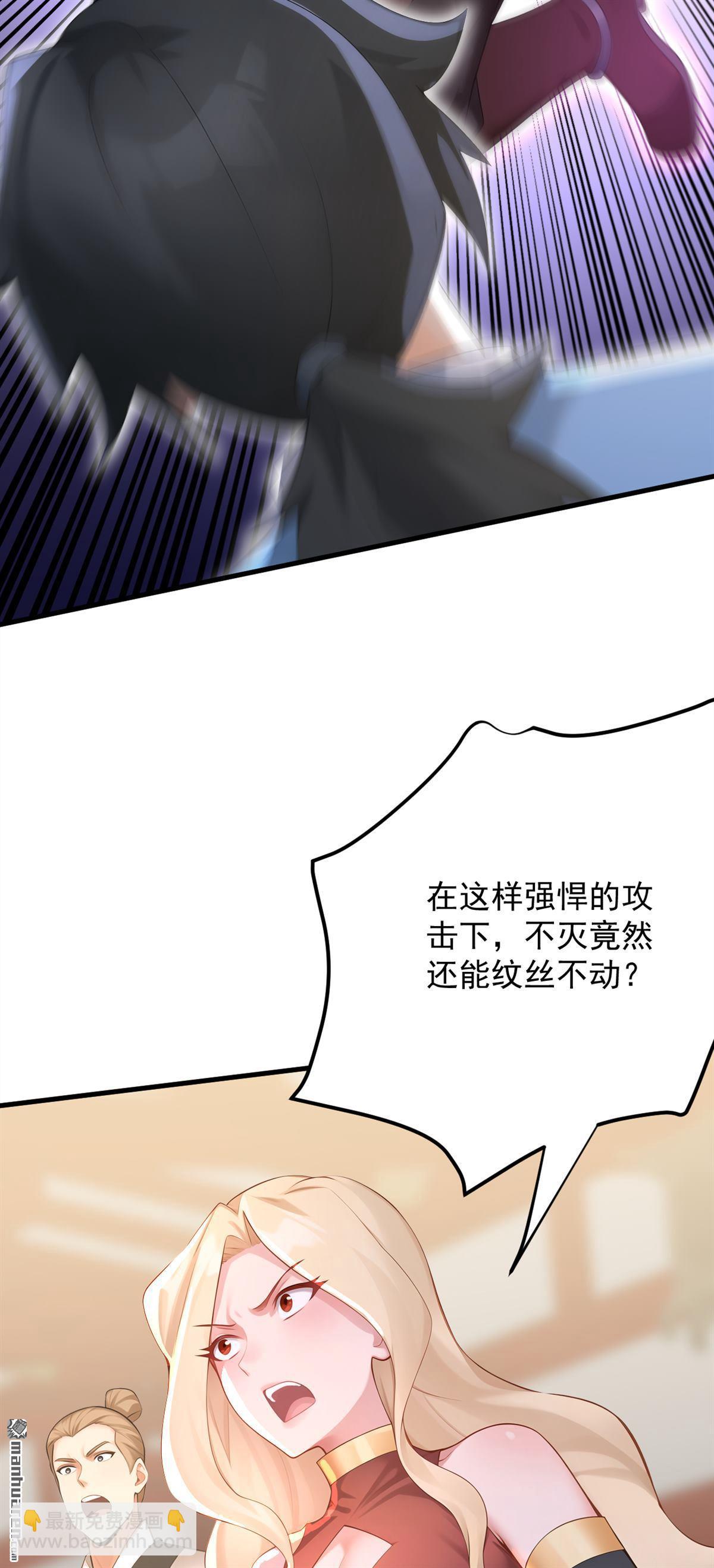 隱居十萬年，後代請我出山 - 第302回 一決勝負 - 5