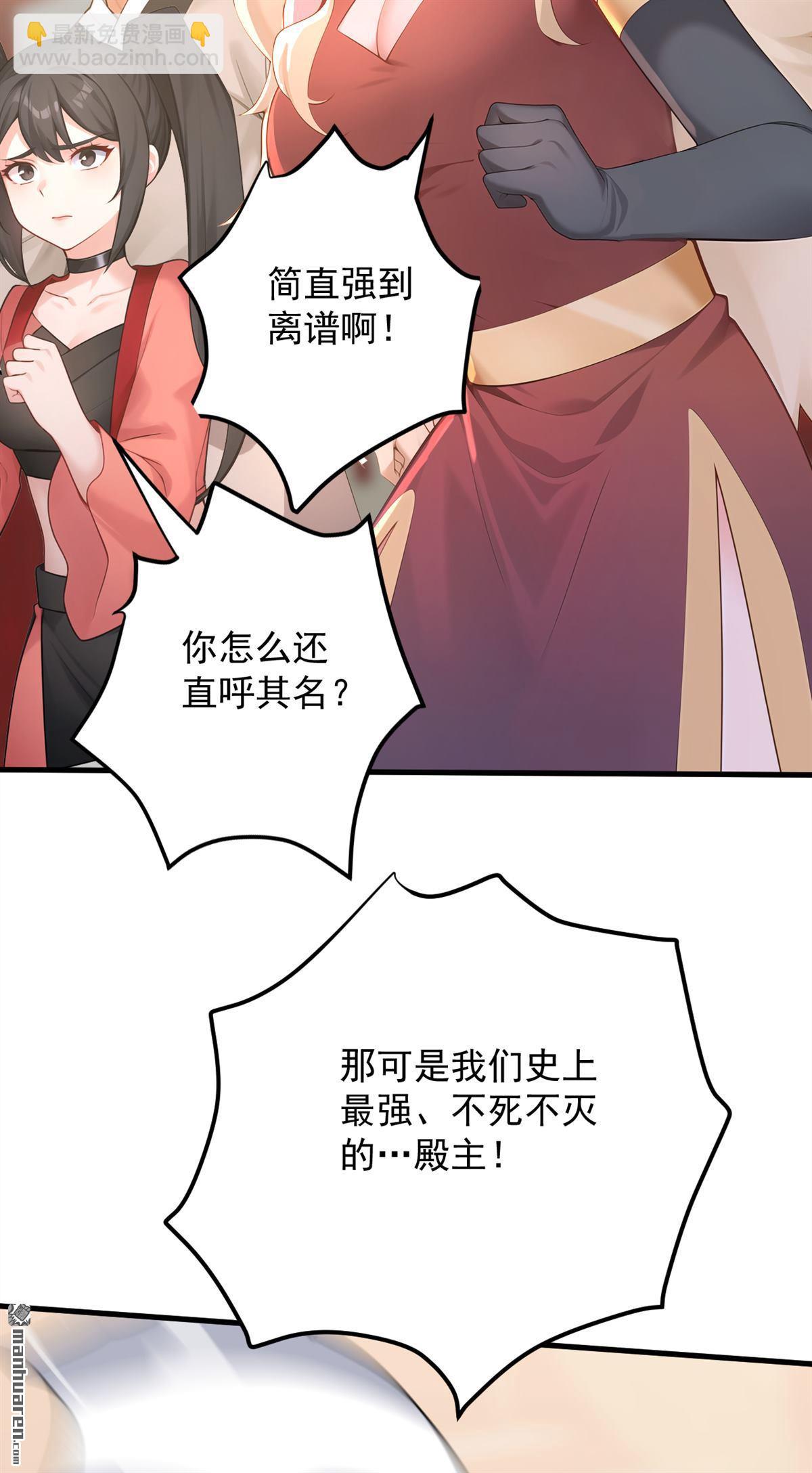 隱居十萬年，後代請我出山 - 第302回 一決勝負 - 6