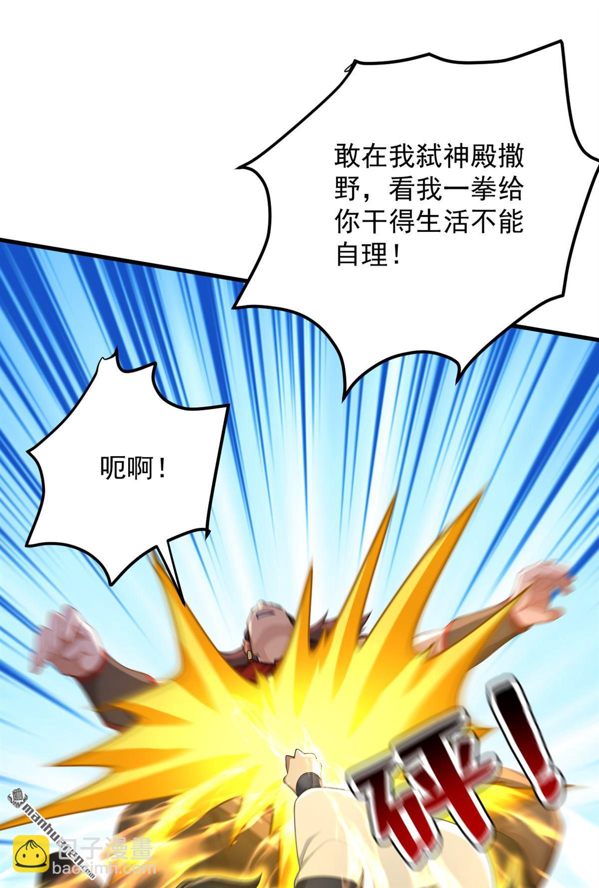 隱居十萬年，後代請我出山 - 第302回 一決勝負 - 4