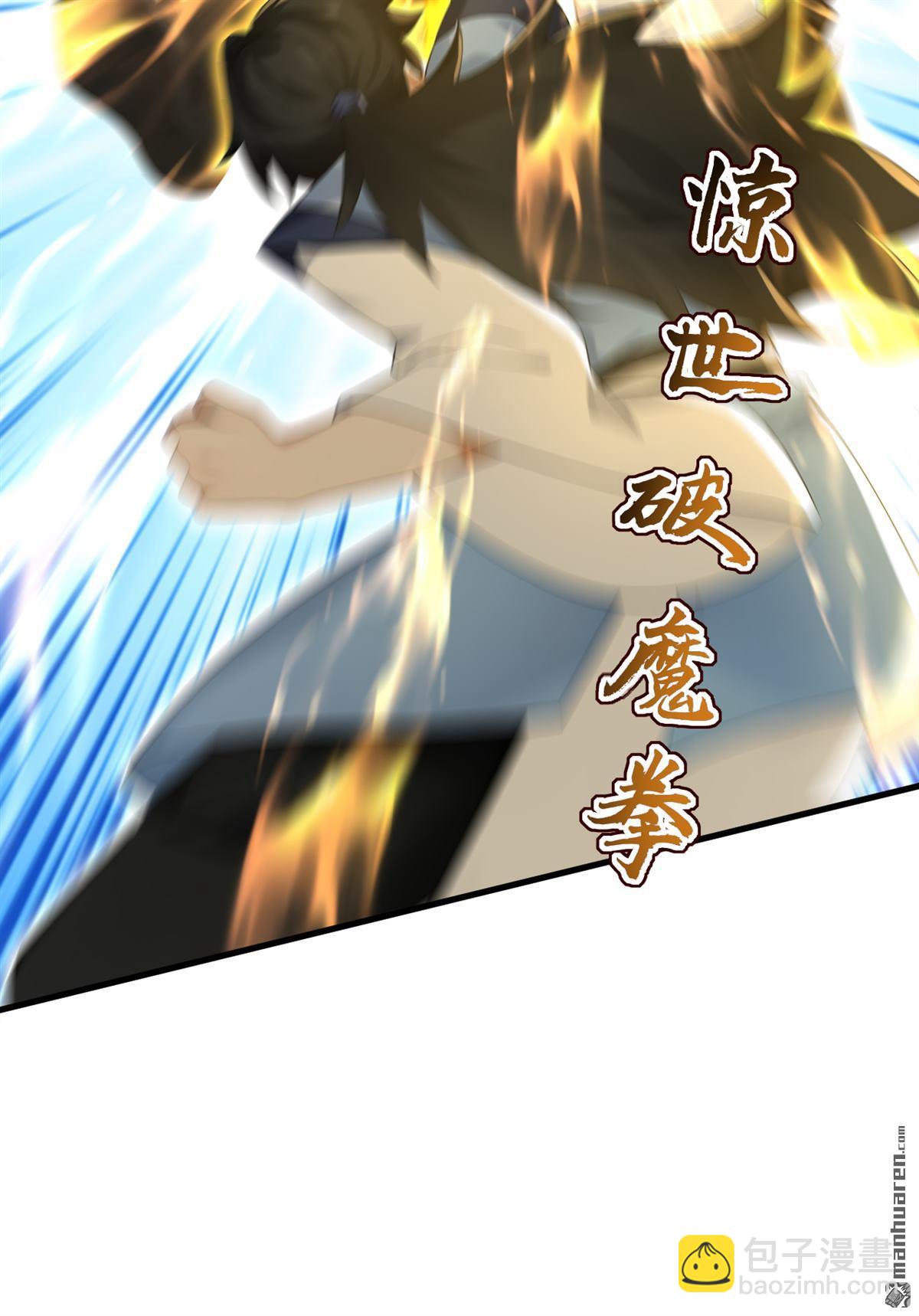 隱居十萬年，後代請我出山 - 第302回 一決勝負 - 5