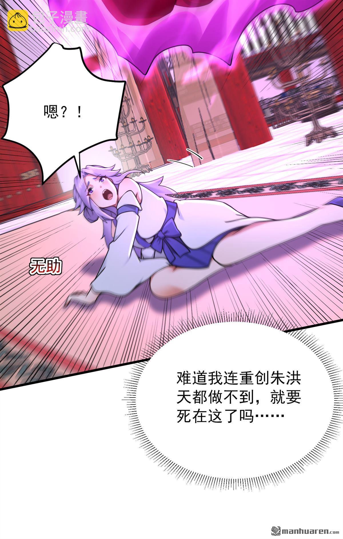 隱居十萬年，後代請我出山 - 第302回 一決勝負 - 2