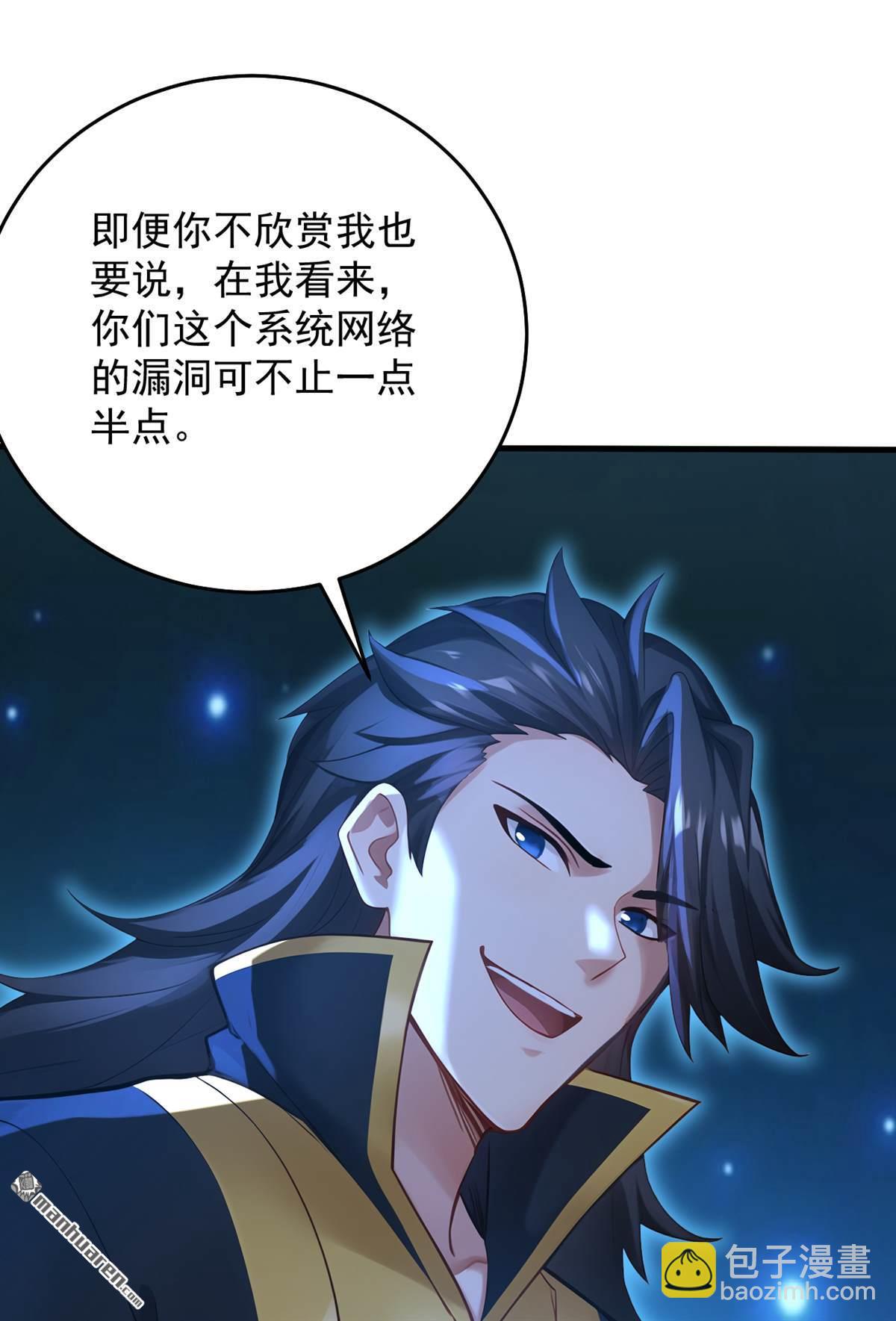 隱居十萬年，後代請我出山 - 第305回 回家吧(1/2) - 3