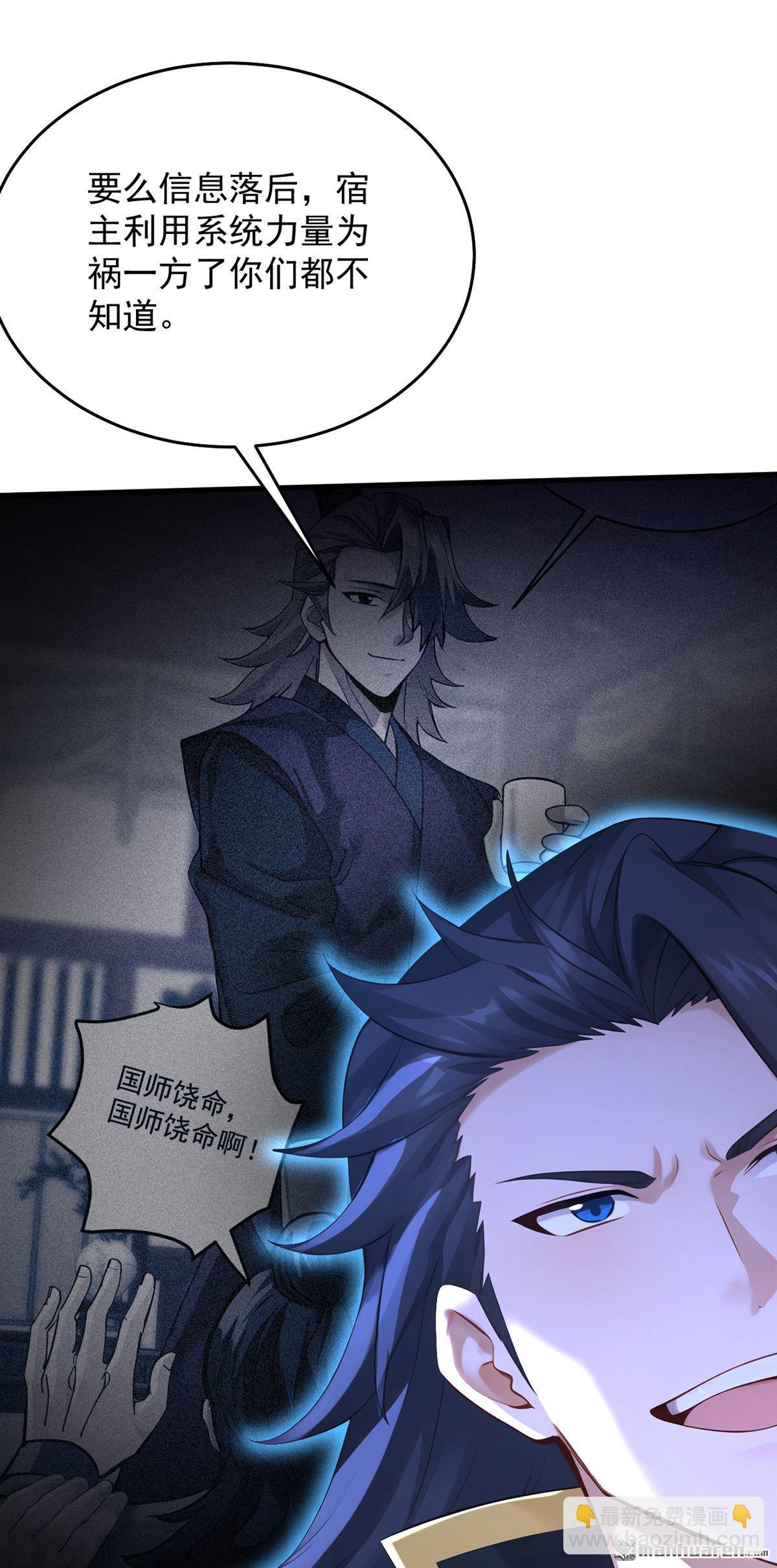 隱居十萬年，後代請我出山 - 第305回 回家吧(1/2) - 5