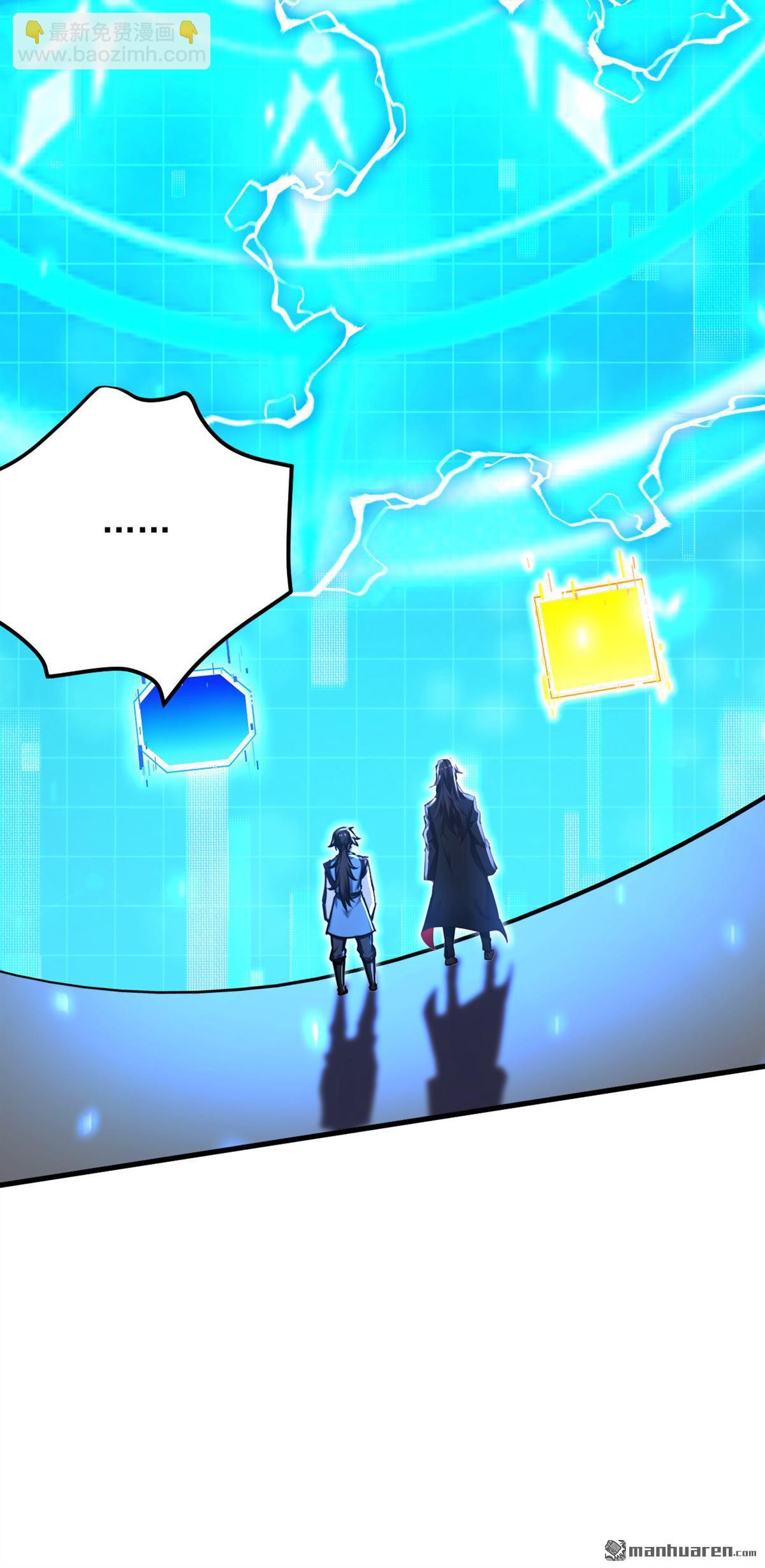 隱居十萬年，後代請我出山 - 第305回 回家吧(1/2) - 3