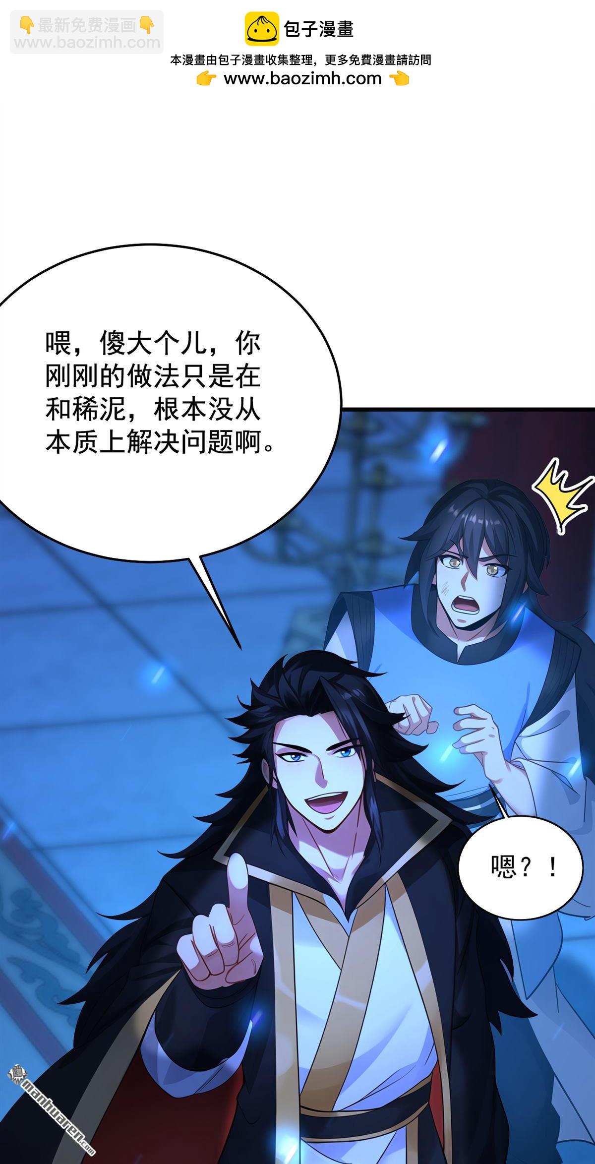 隱居十萬年，後代請我出山 - 第305回 回家吧(1/2) - 2