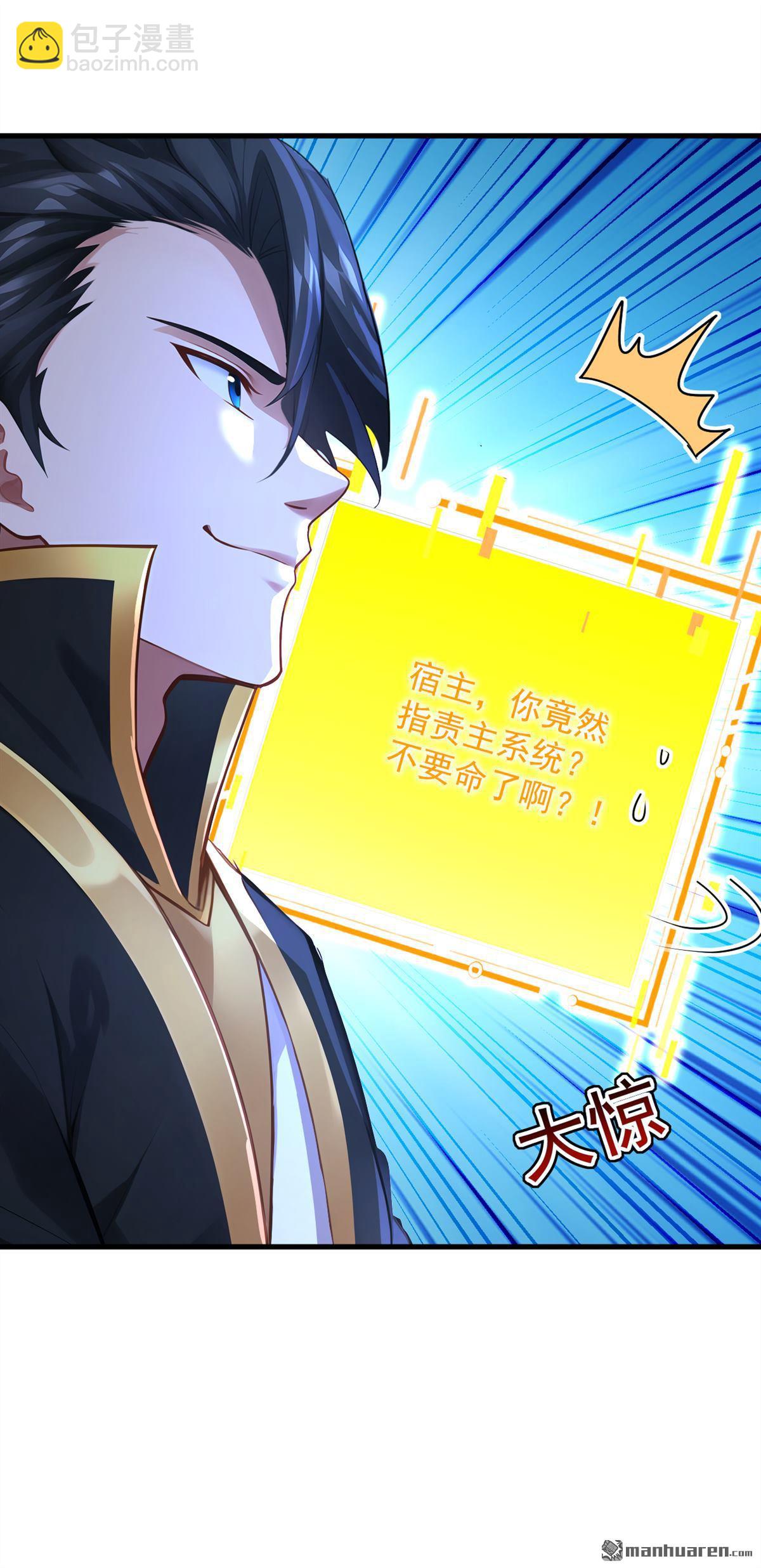 隱居十萬年，後代請我出山 - 第305回 回家吧(1/2) - 4