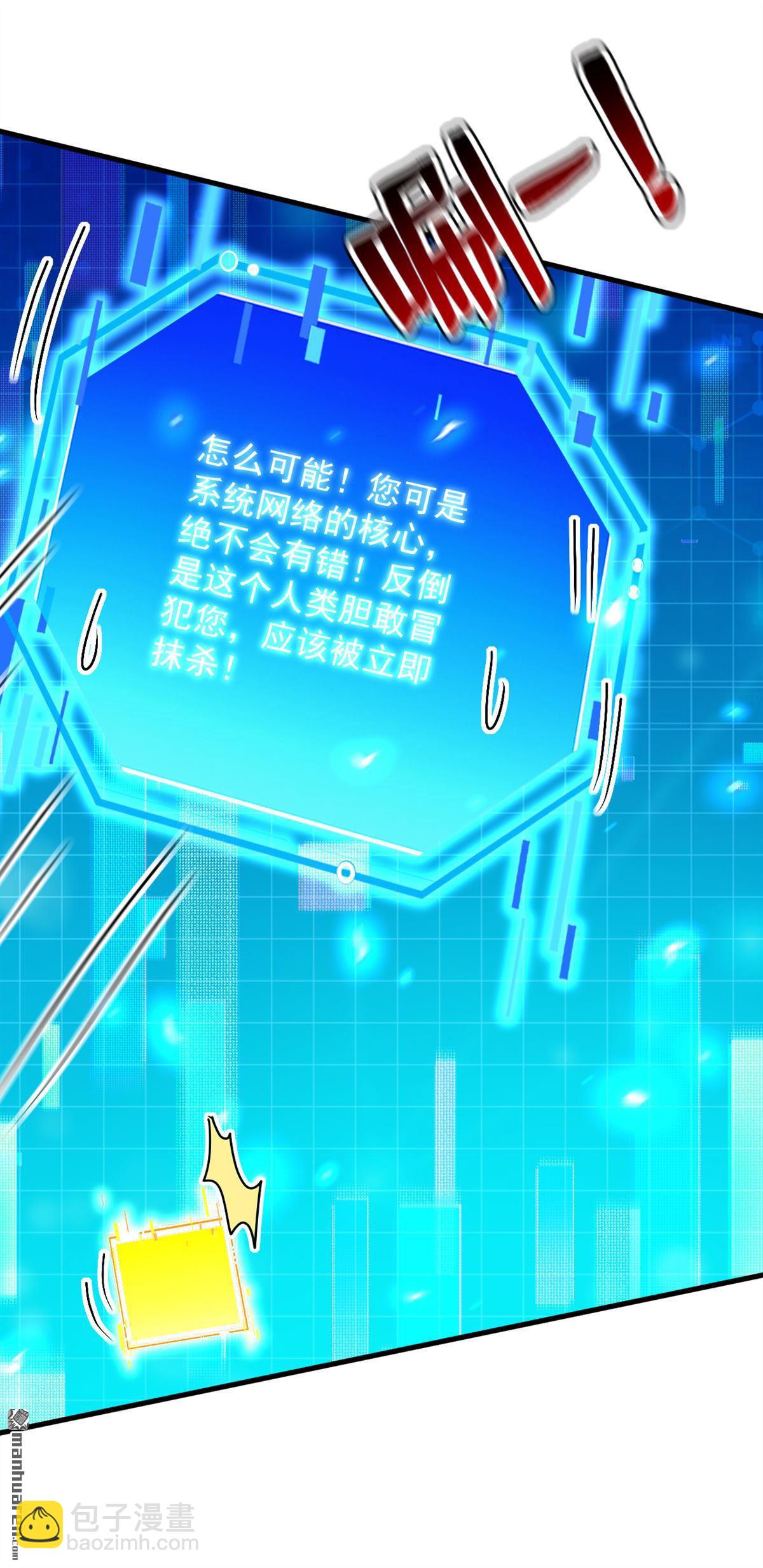 隱居十萬年，後代請我出山 - 第305回 回家吧(1/2) - 7