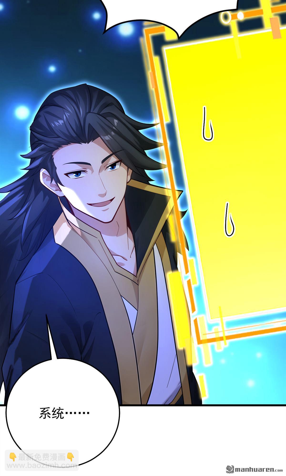 隱居十萬年，後代請我出山 - 第305回 回家吧(1/2) - 2