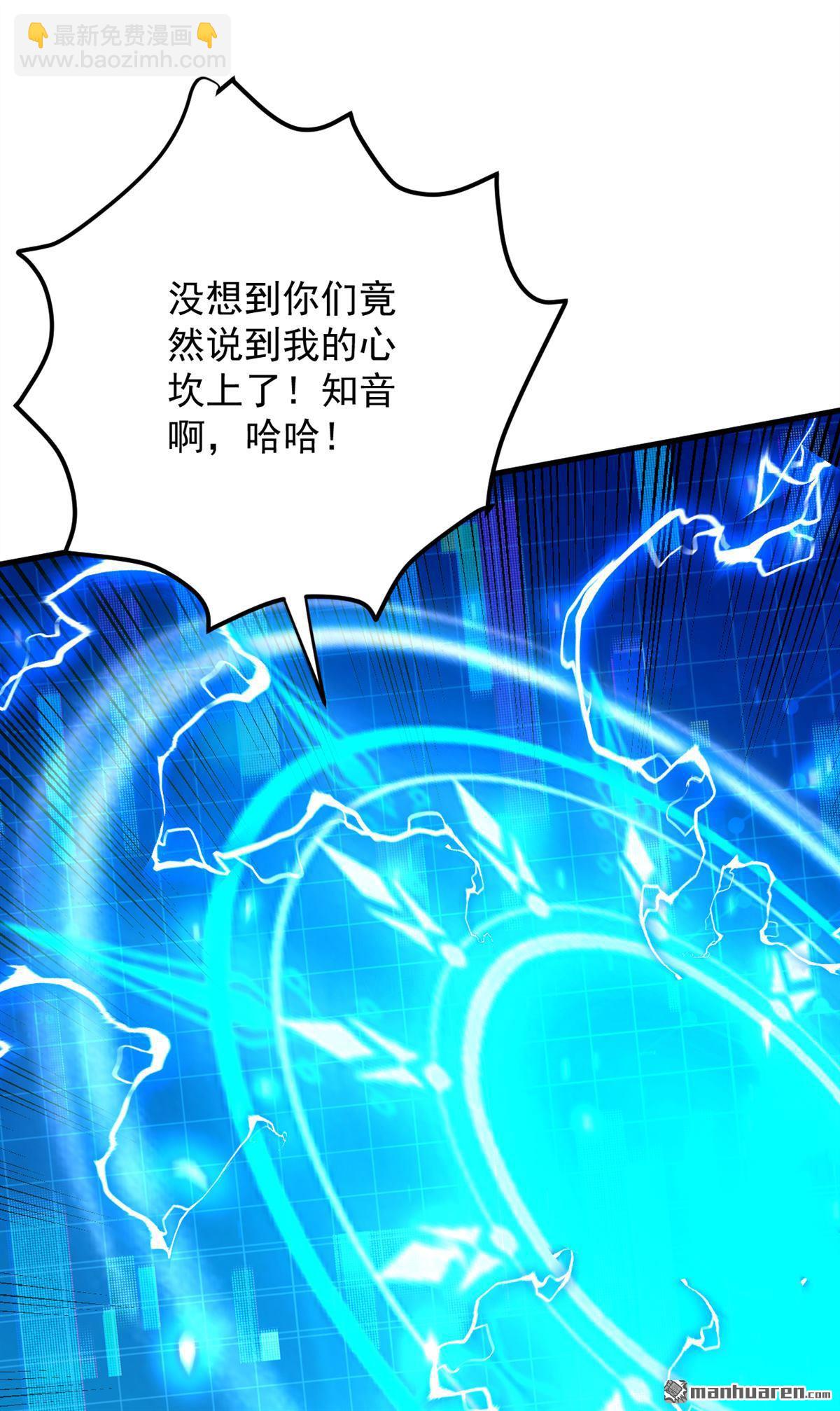 隱居十萬年，後代請我出山 - 第305回 回家吧(1/2) - 4