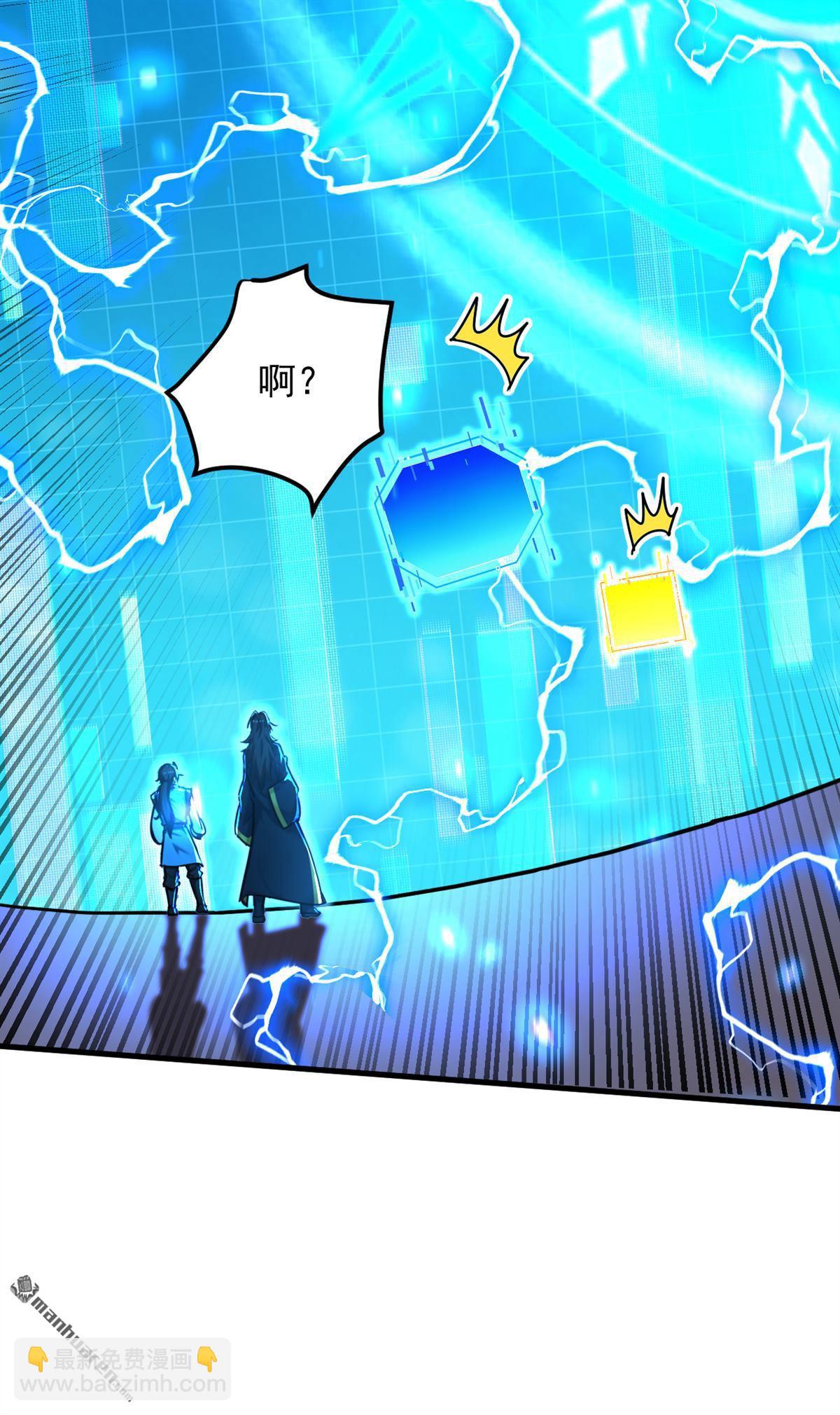 隱居十萬年，後代請我出山 - 第305回 回家吧(1/2) - 5