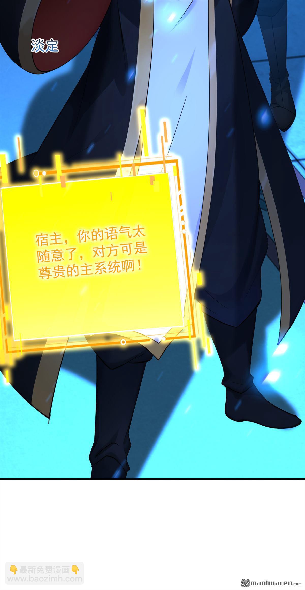 隱居十萬年，後代請我出山 - 第305回 回家吧(1/2) - 3