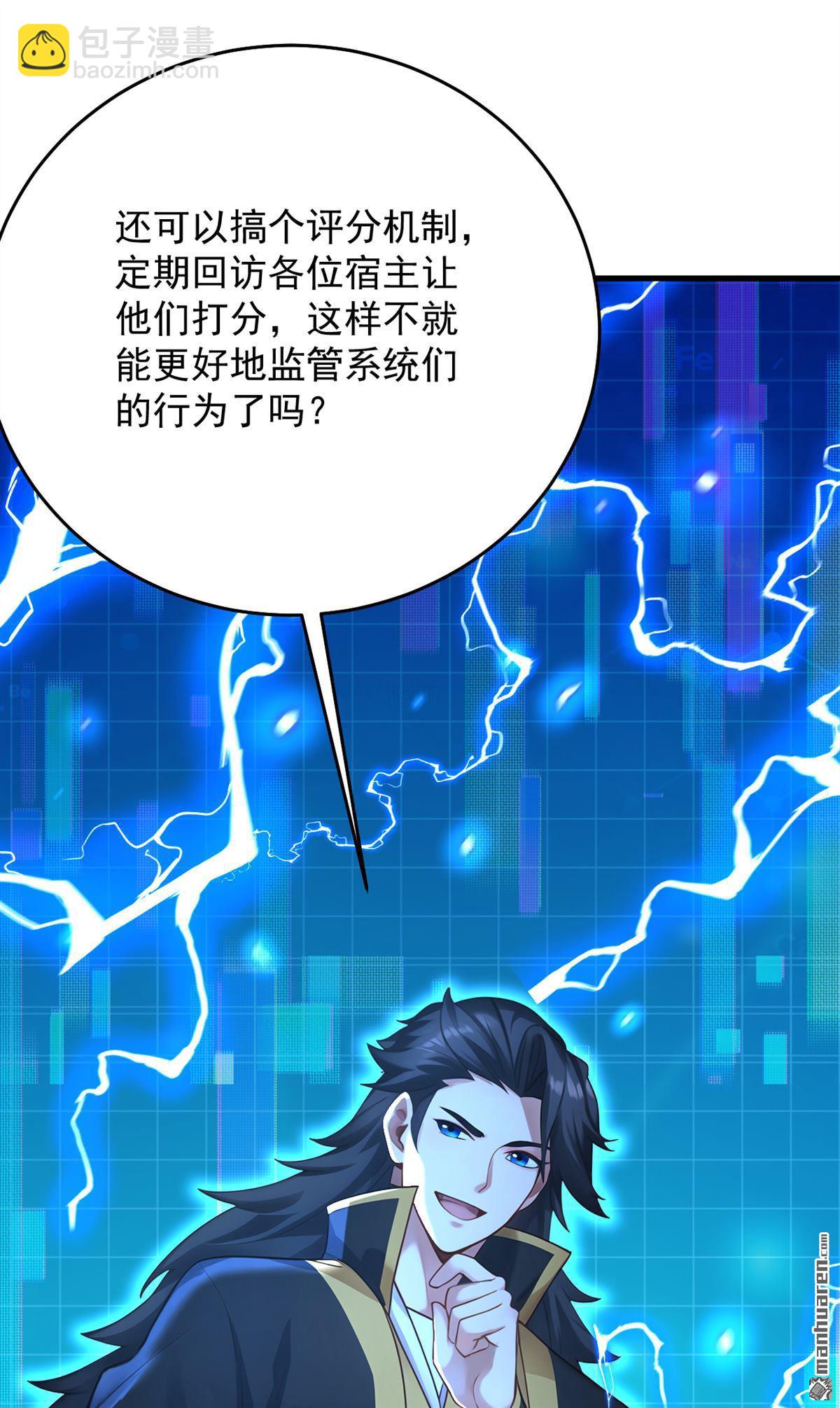 隱居十萬年，後代請我出山 - 第305回 回家吧(1/2) - 8