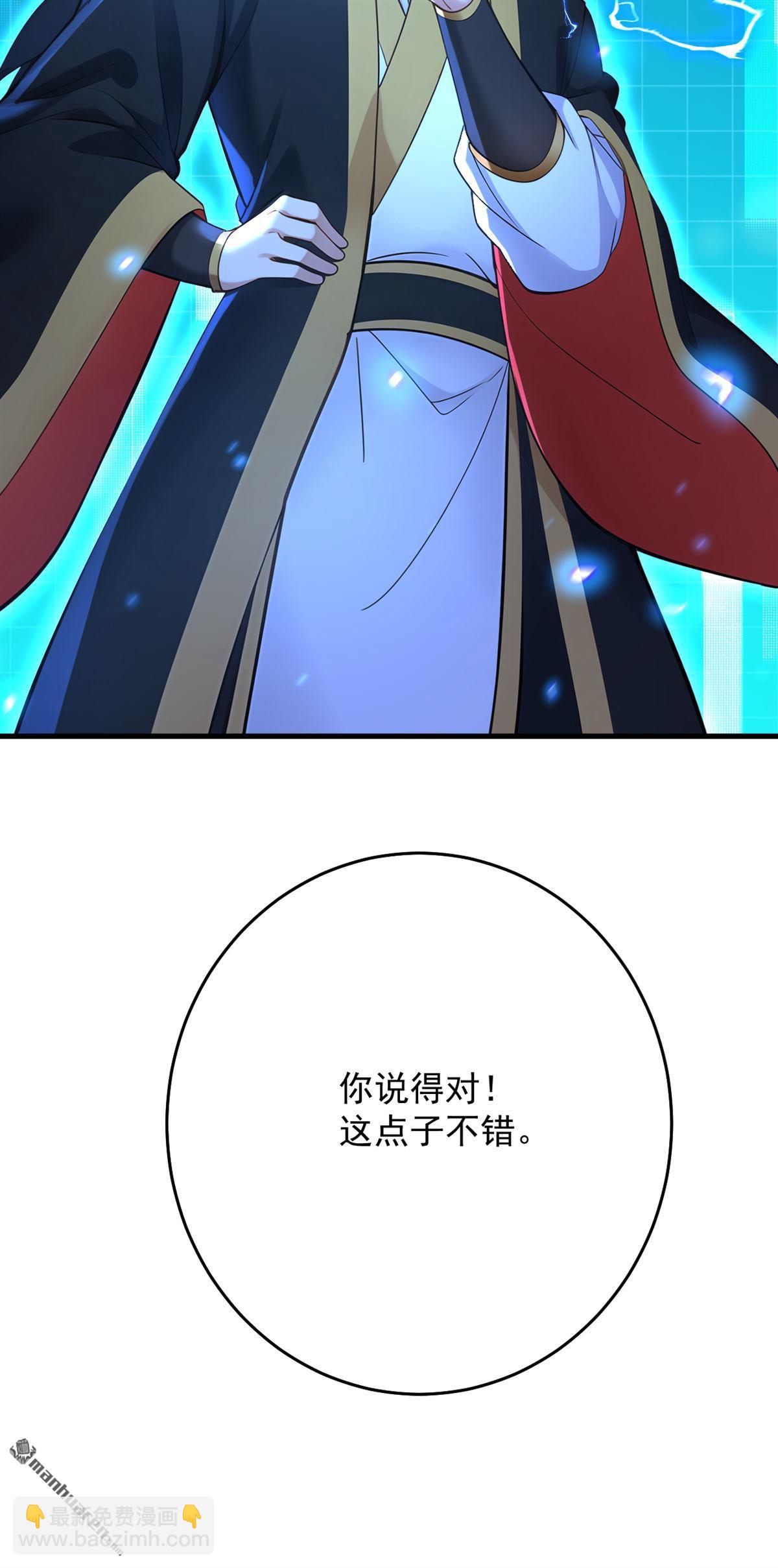 隱居十萬年，後代請我出山 - 第305回 回家吧(1/2) - 1