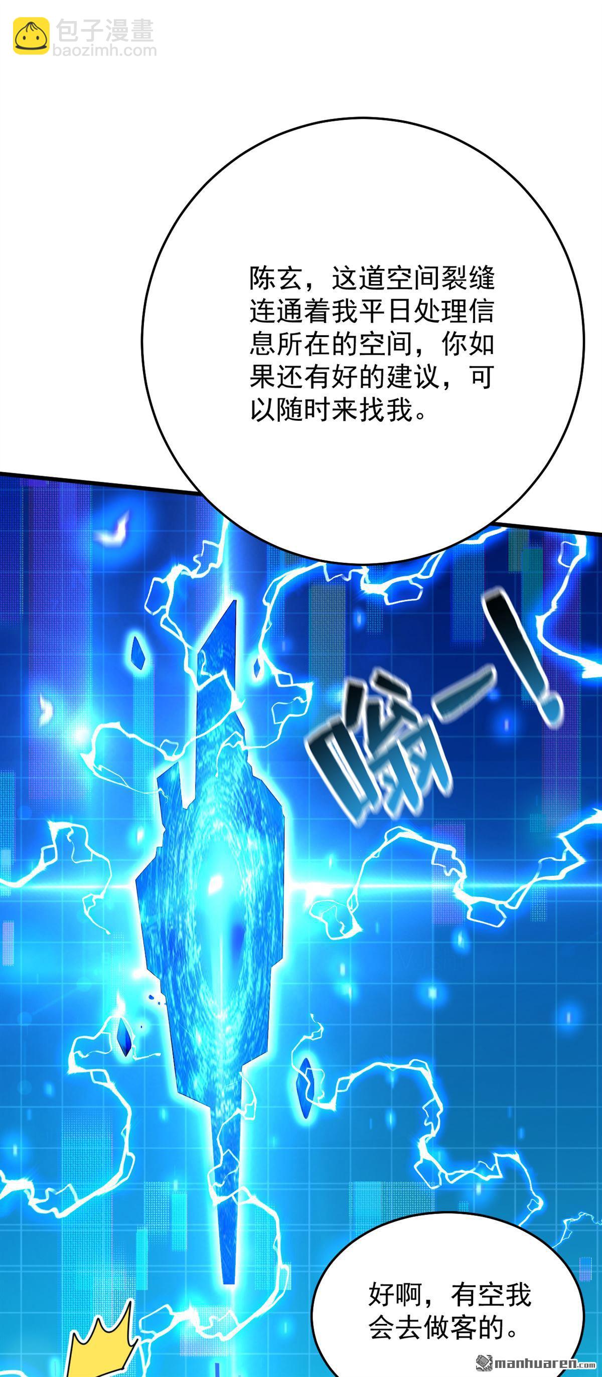 隱居十萬年，後代請我出山 - 第305回 回家吧(1/2) - 2